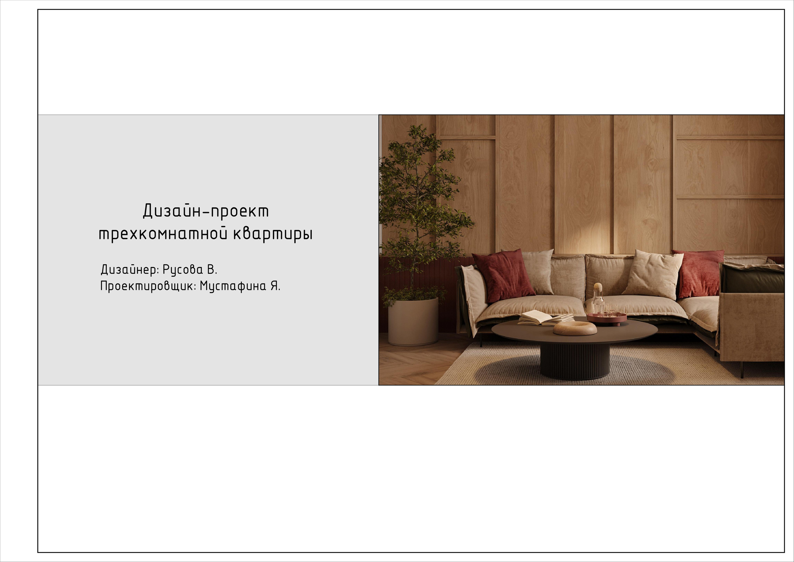 Улица свободы. Tandem.dsgn