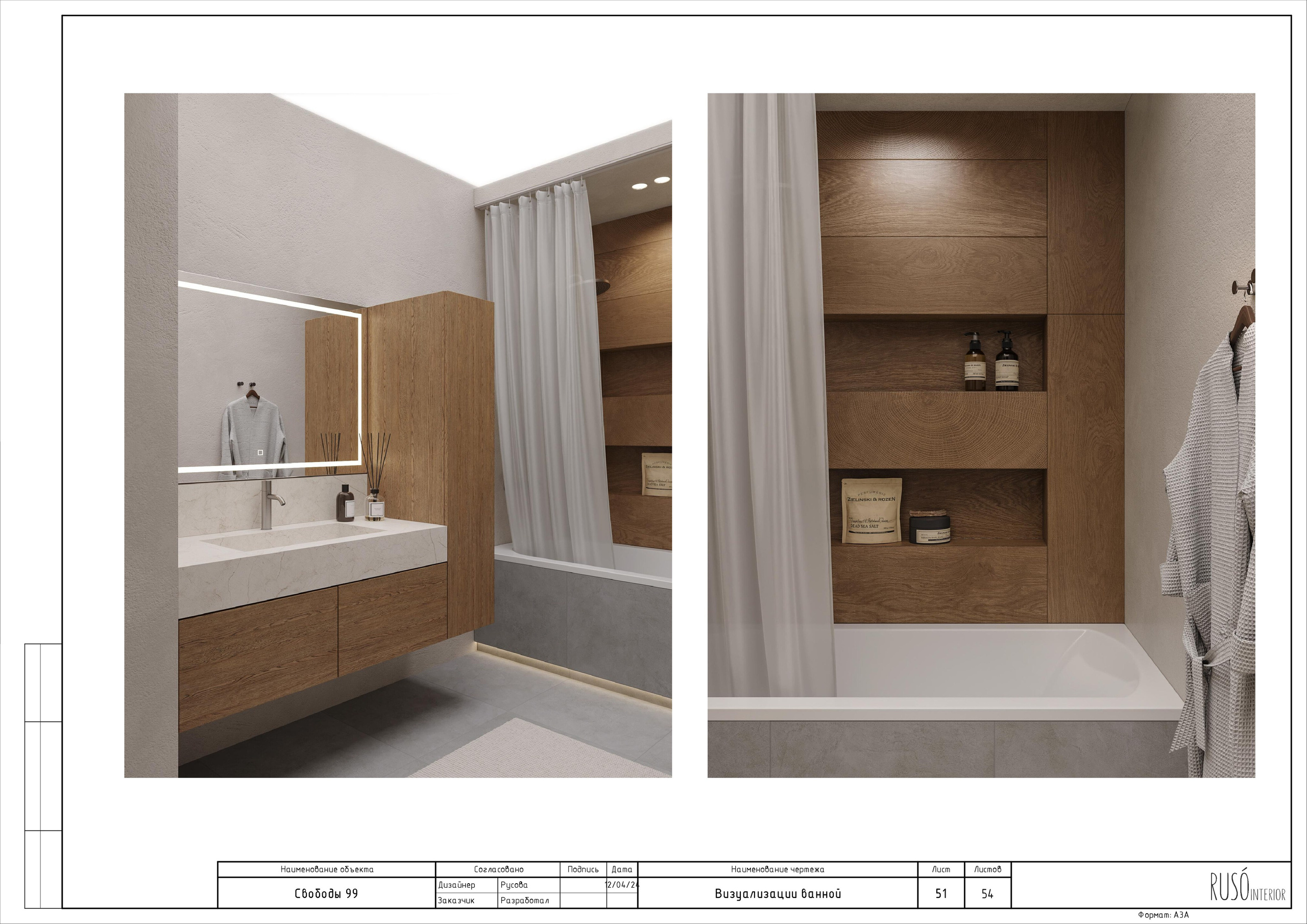 Улица свободы. Tandem.dsgn