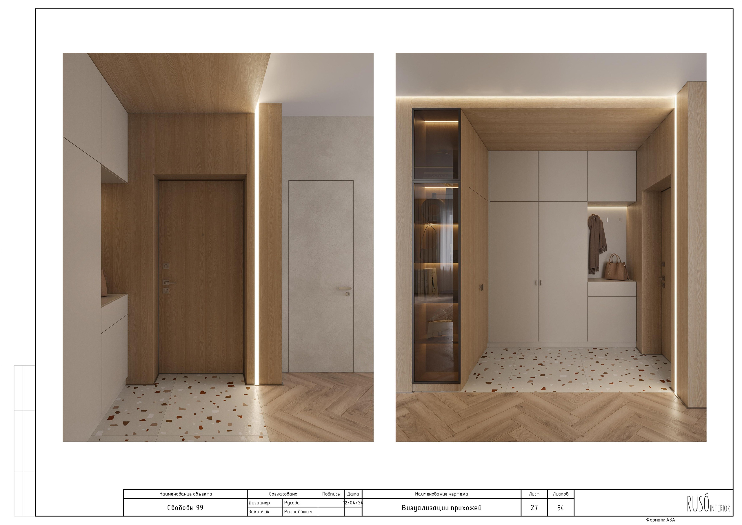 Улица свободы. Tandem.dsgn