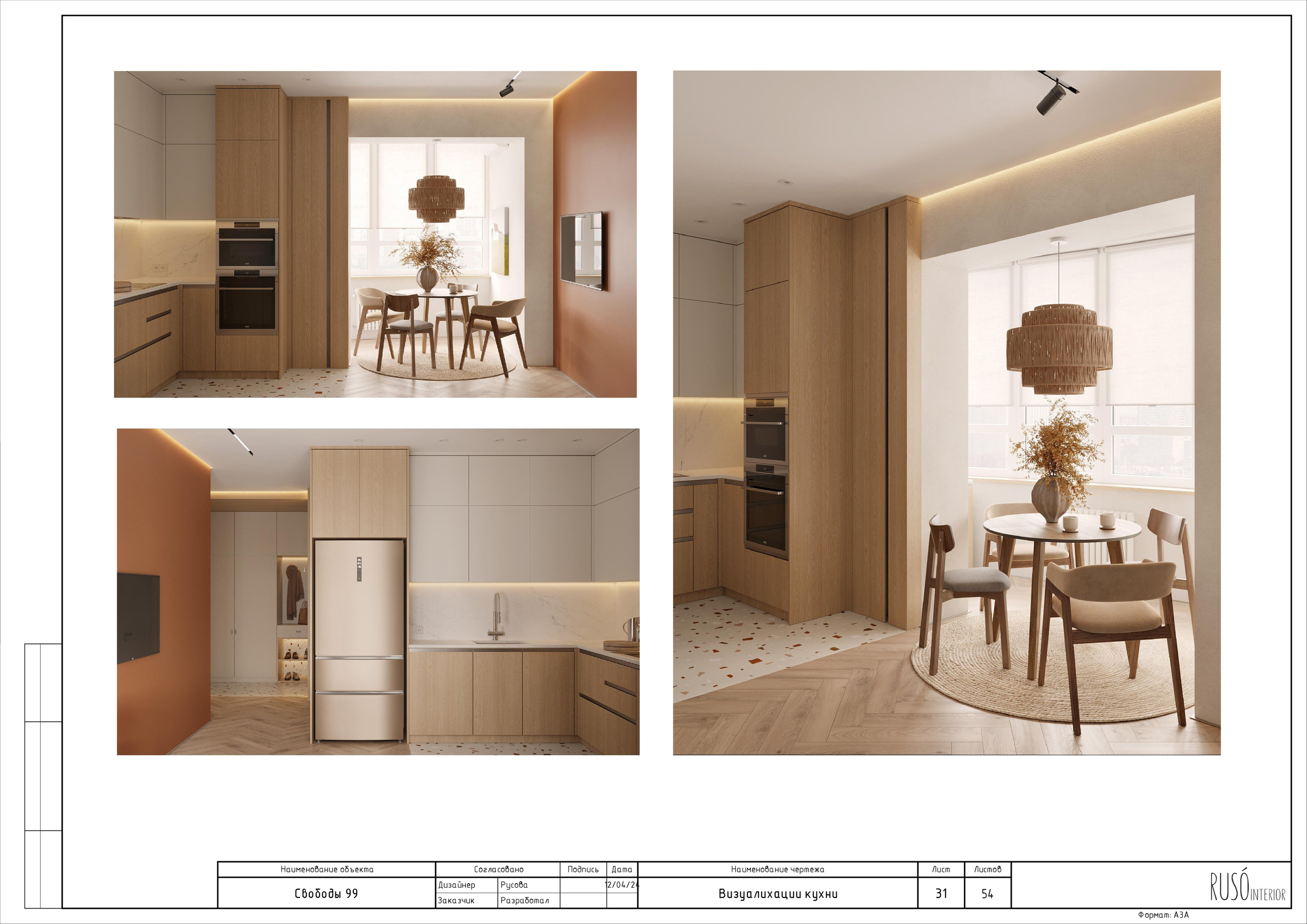 Улица свободы. Tandem.dsgn