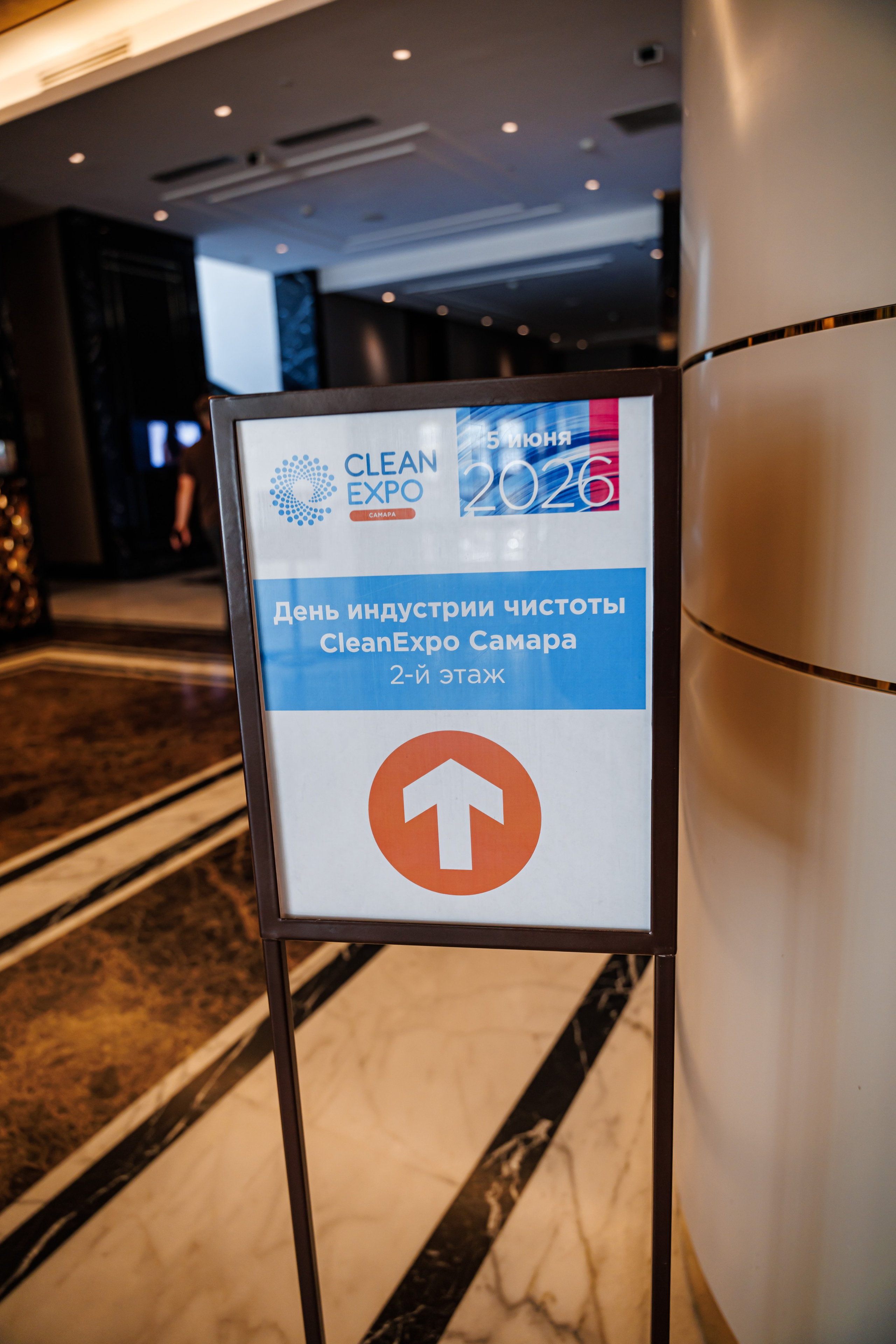 Clean Expo. Измайлова Ольга. Фотограф в Самаре. Репортаж, бизнес, индивидуальные съёмки