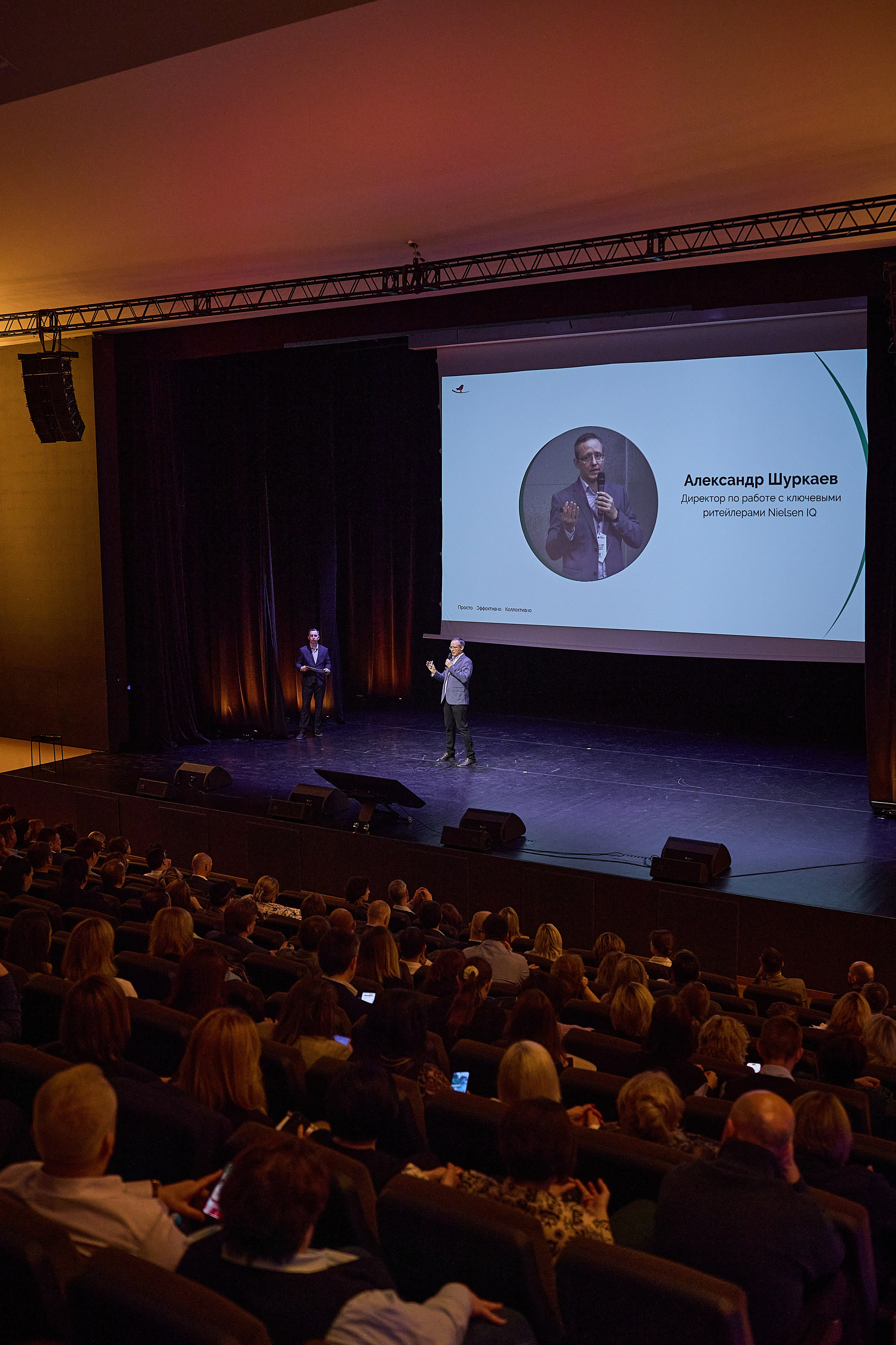 Конференция День лидера в Ашан. Event фотограф Александр Осин. г. Москва