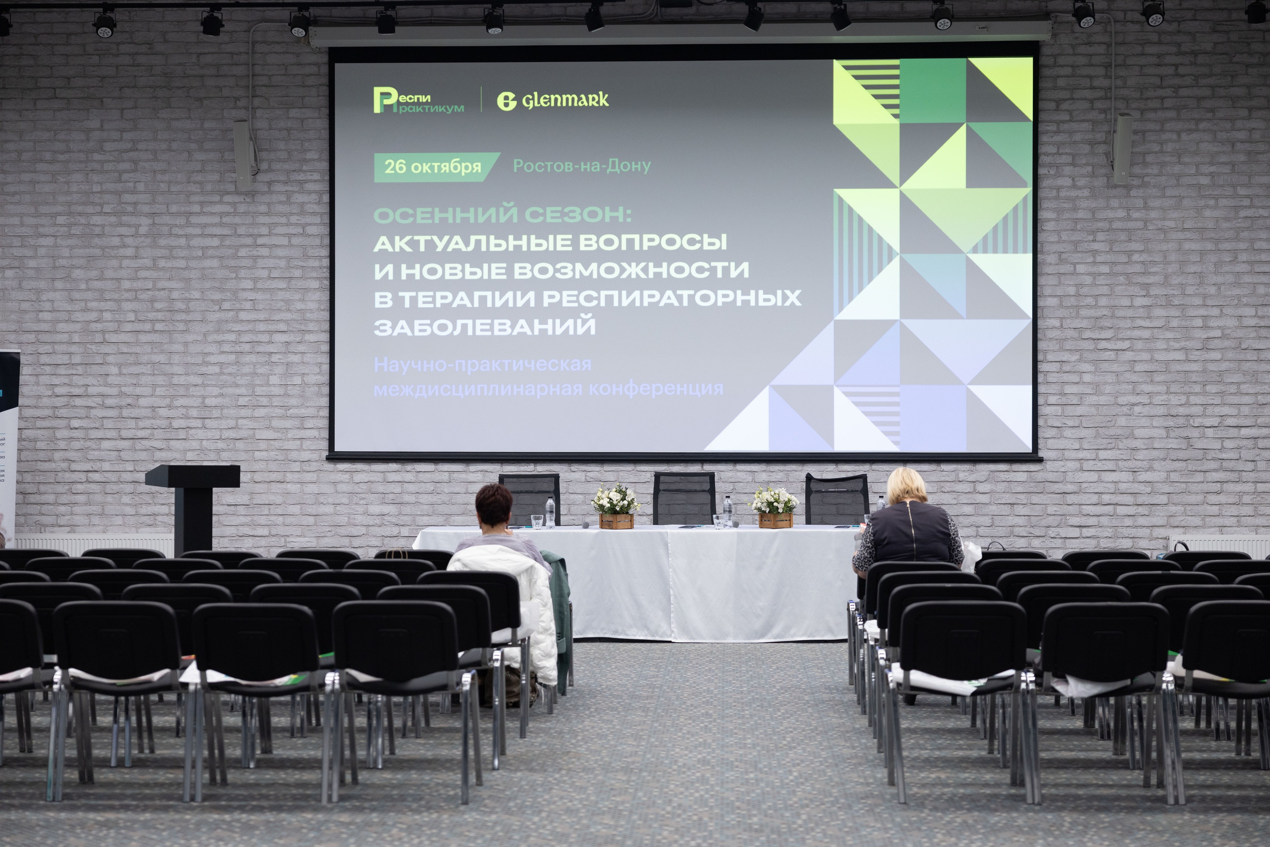 Репортажная съемка конференции. Любовь Юсупова. Фотограф