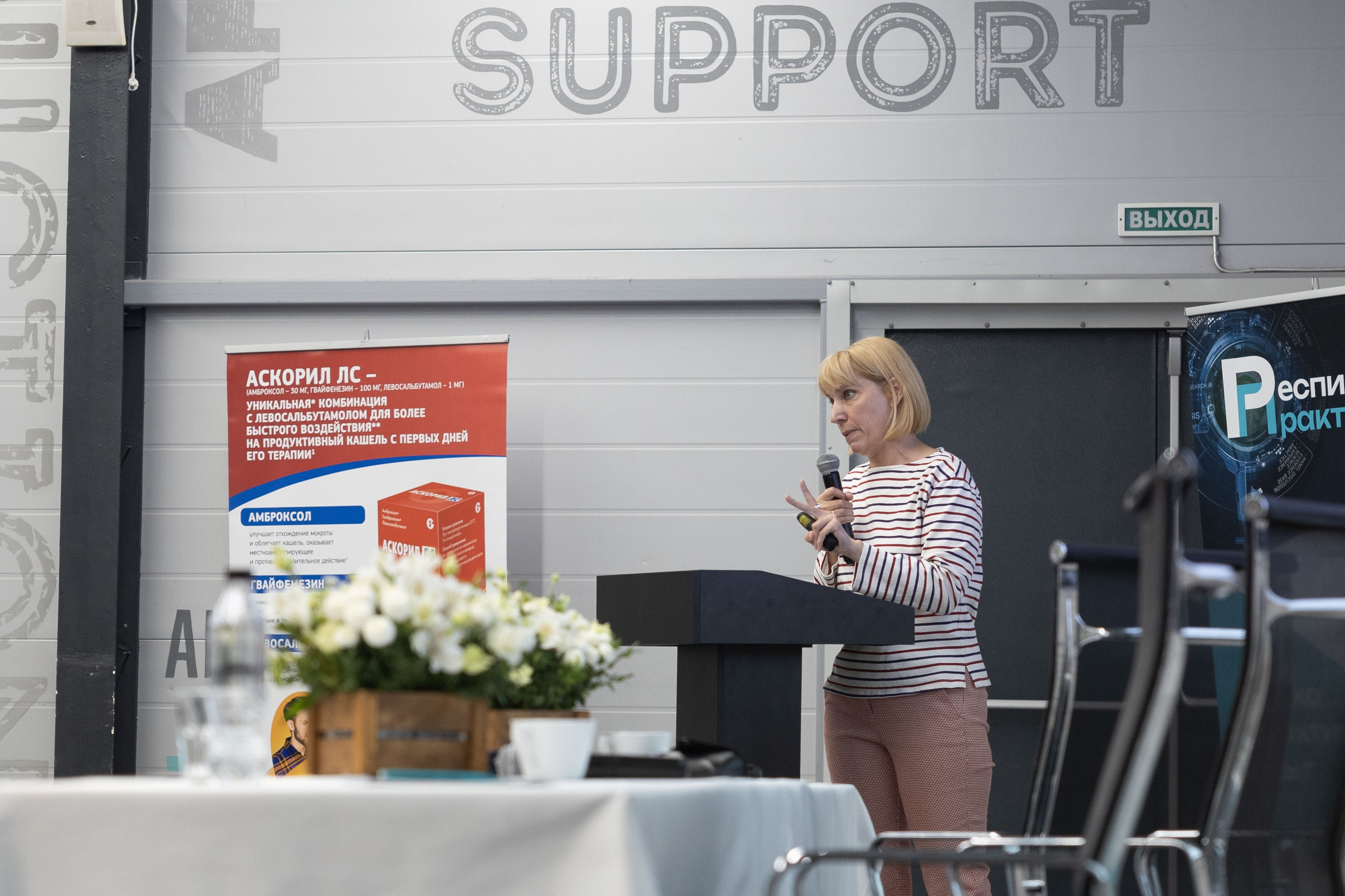 Репортажная съемка конференции. Любовь Юсупова. Фотограф