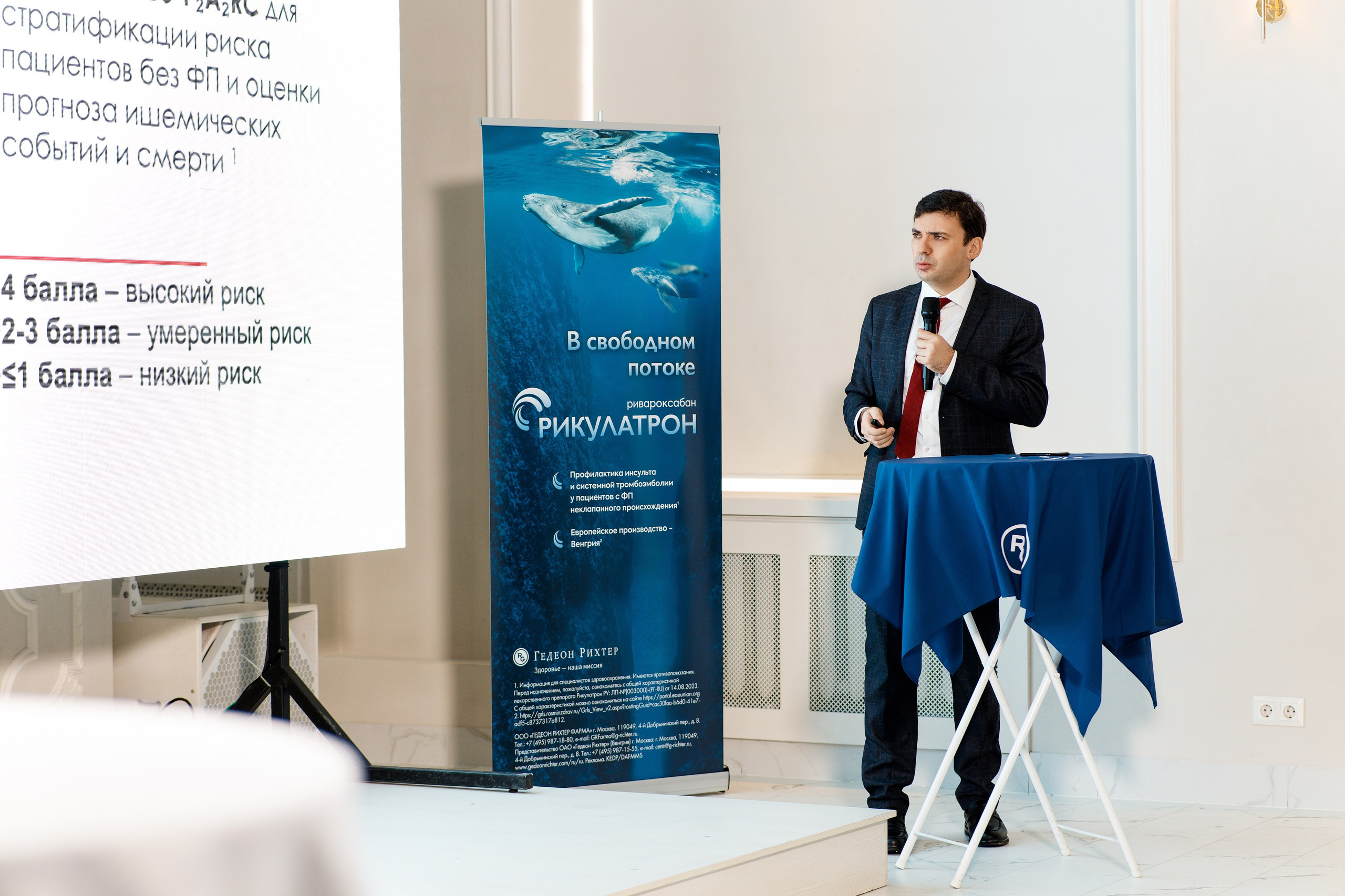 Конференция Рикулатрон. Фотограф Дмитрий Молчанов | Фотограф Пермь | Фотограф