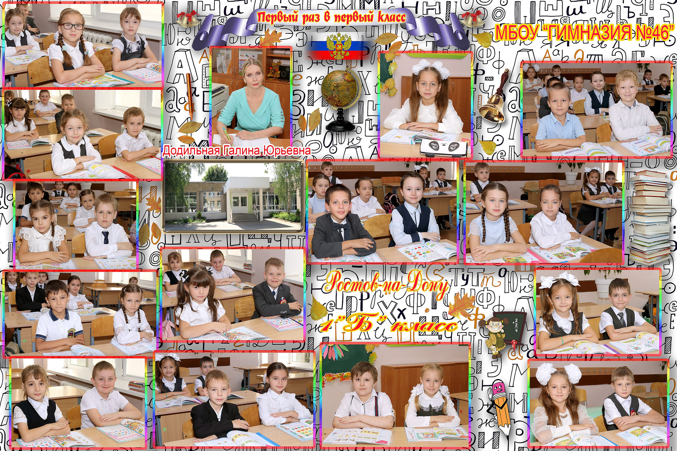 Групповые фото. Выпускные фотокниги, выпускные альбомы в Ростове-на-Дону