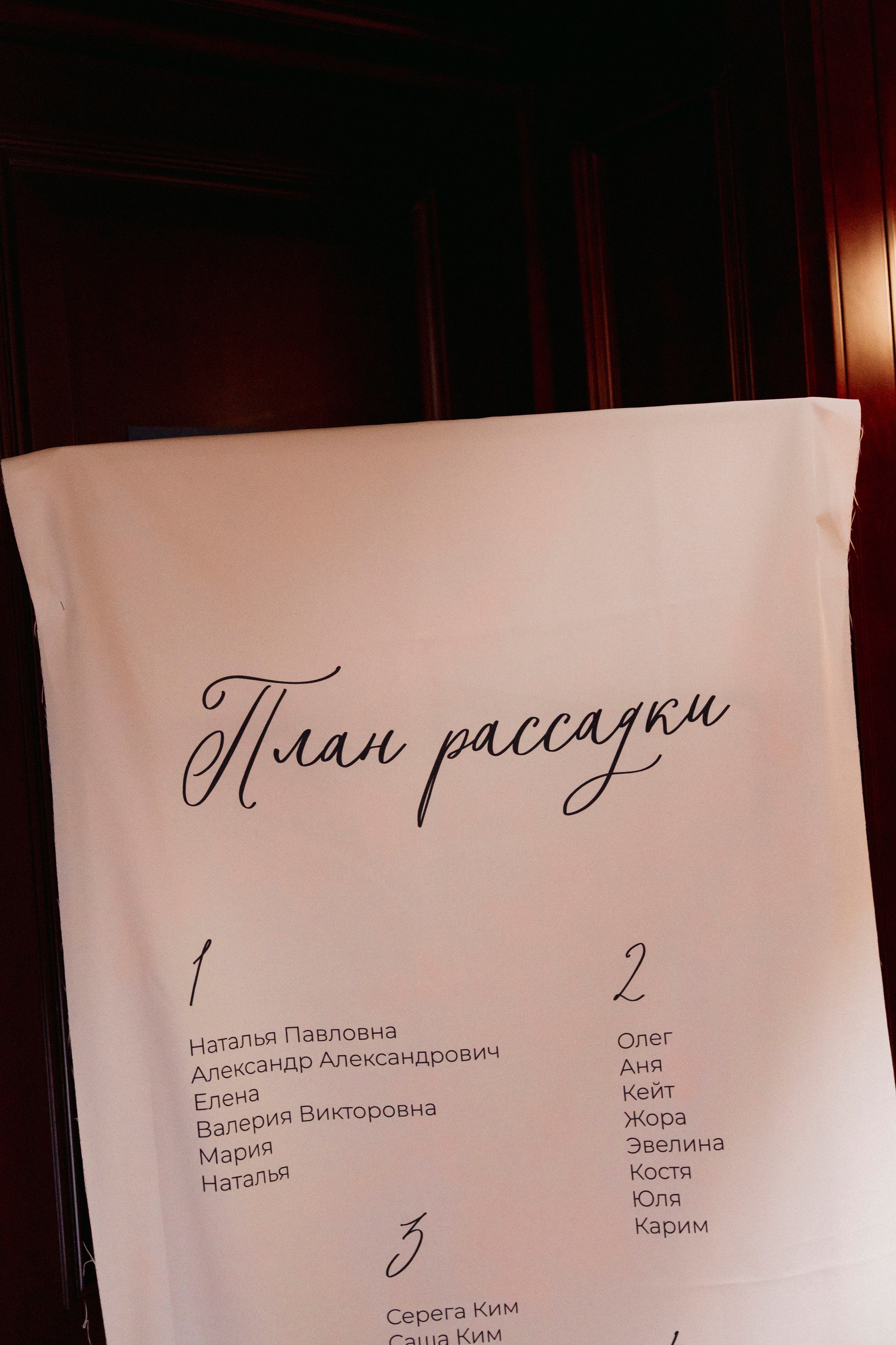 Павел и Надя