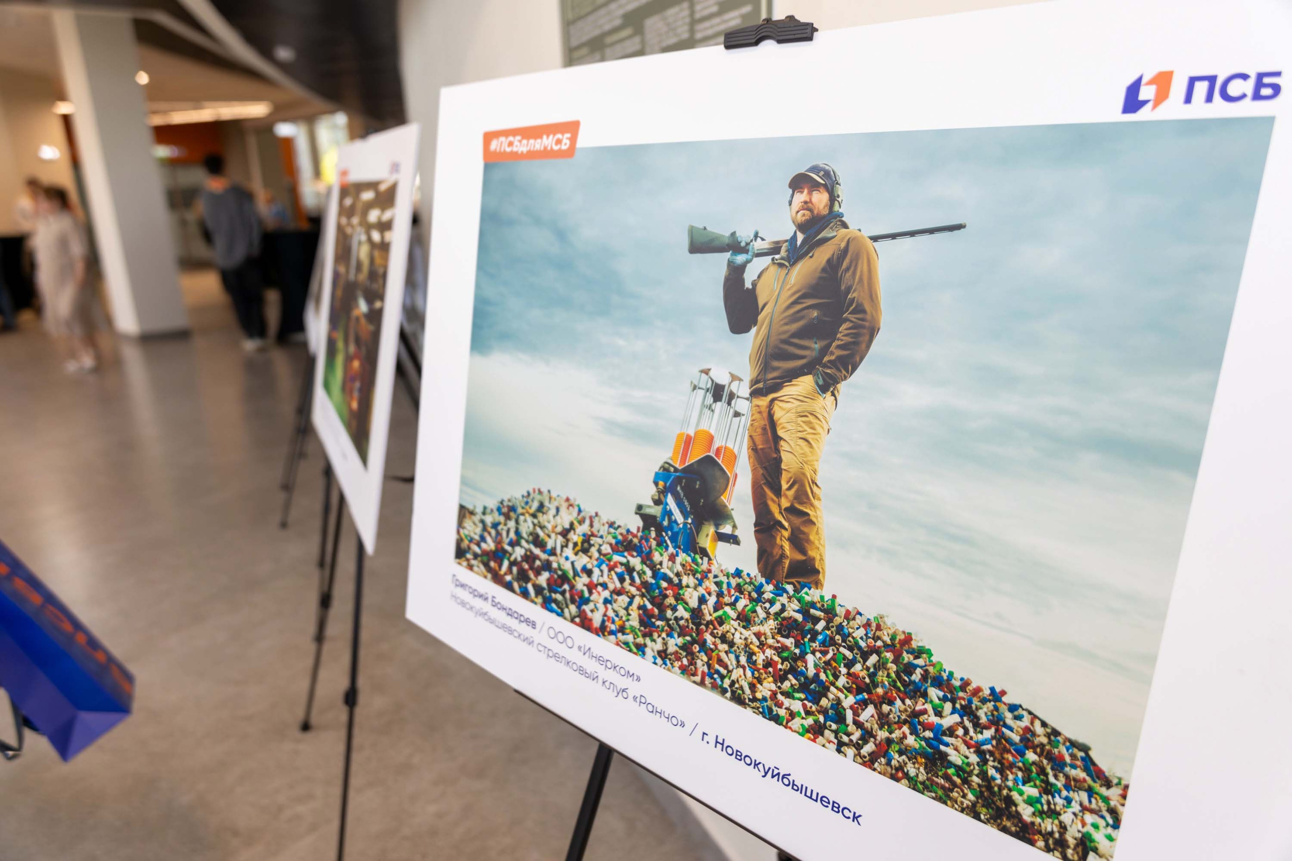 Предпринимательский форум «Мой бизнес 63. Стратегии роста. Новые гори. Фотограф в Самаре Максим Тырин