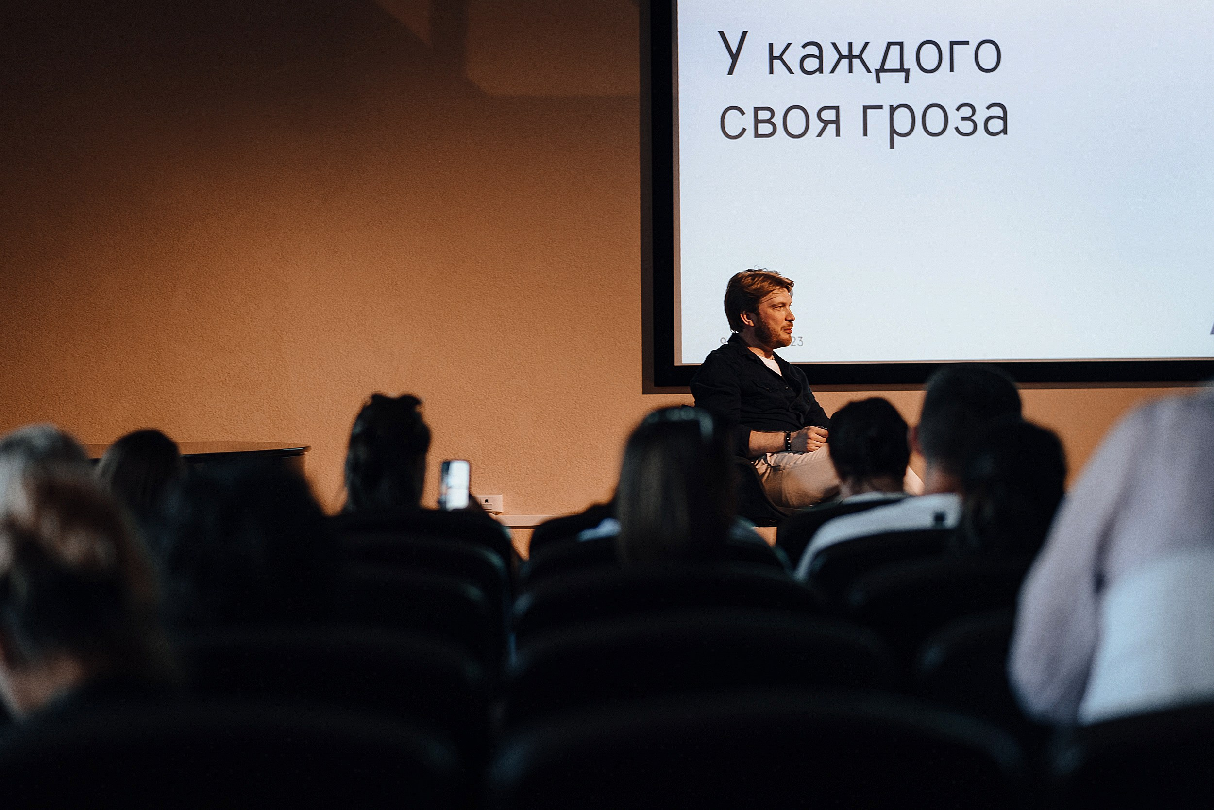 09.08.23 | Лекторий № 34 «У каждого своя гроза» Лекция Антона Ткаченко. Фотограф Роман Рудаков