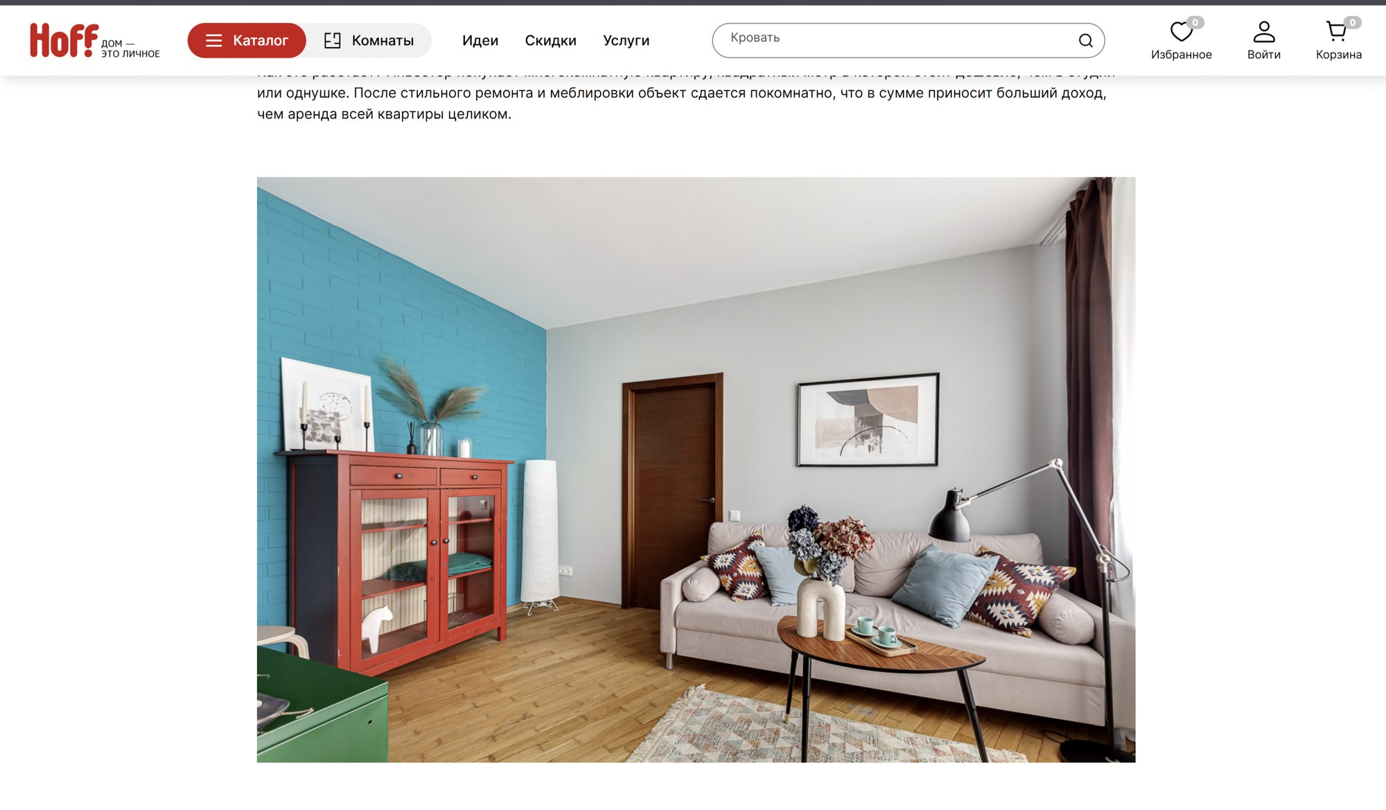 Онлайн издания. Интерьерный фотограф Дмитрий Горелов