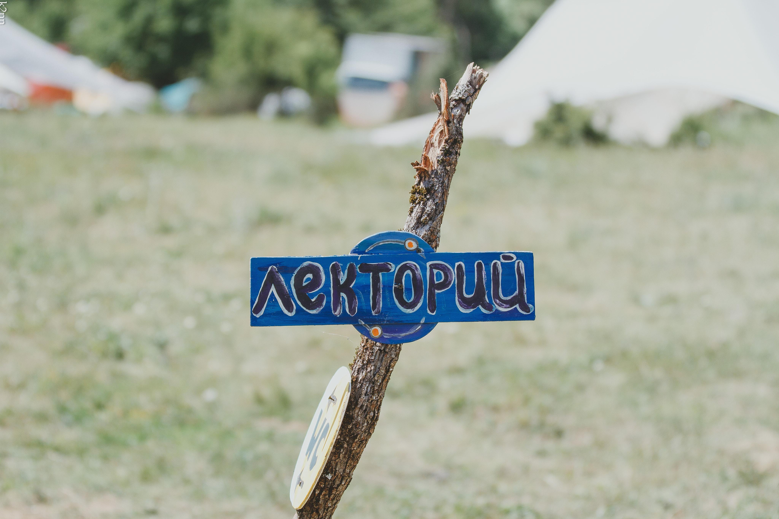 Sun Spirit 2018. Фотограф Антон Катунин | Симферополь