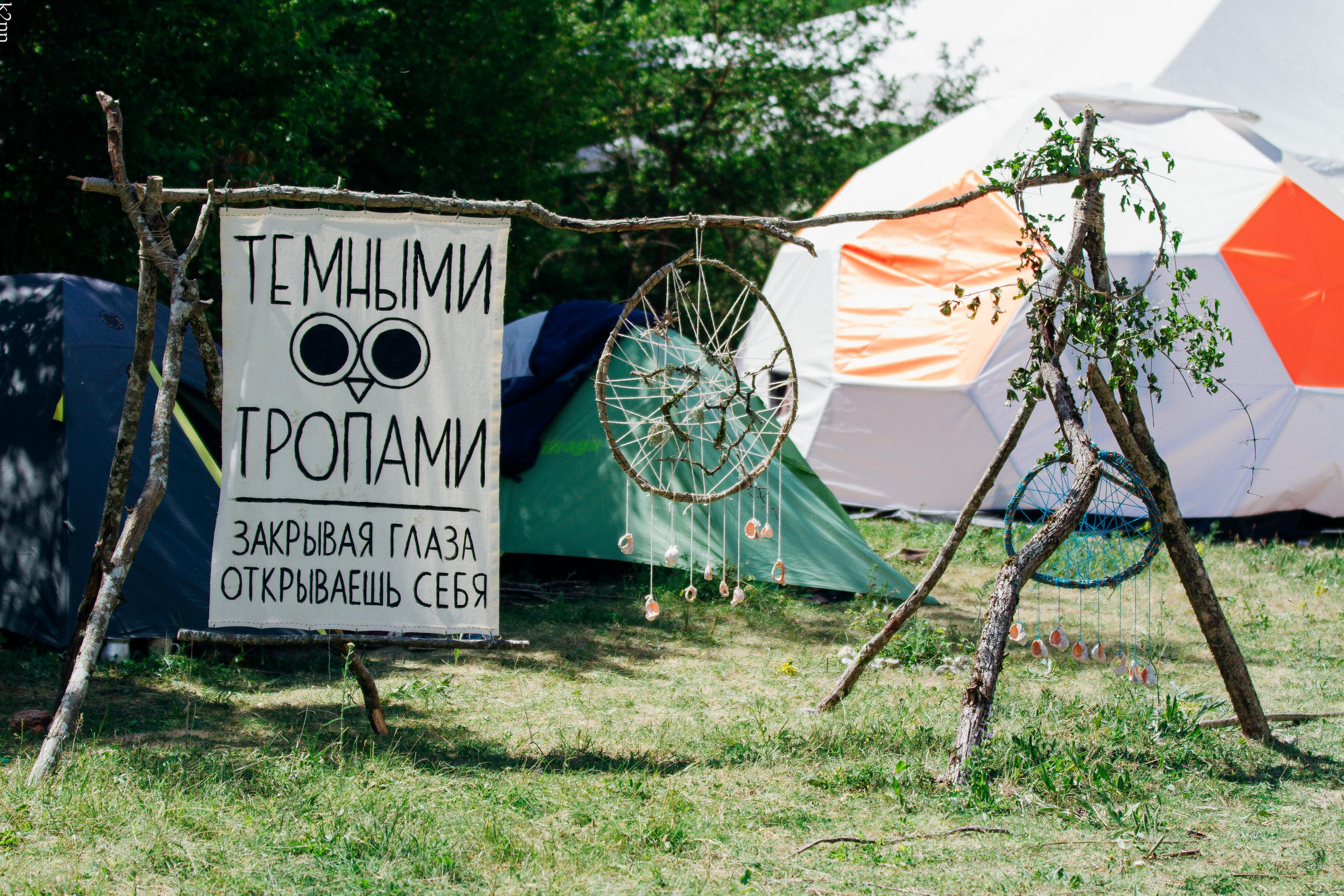 Sun Spirit 2018. Фотограф Антон Катунин | Симферополь