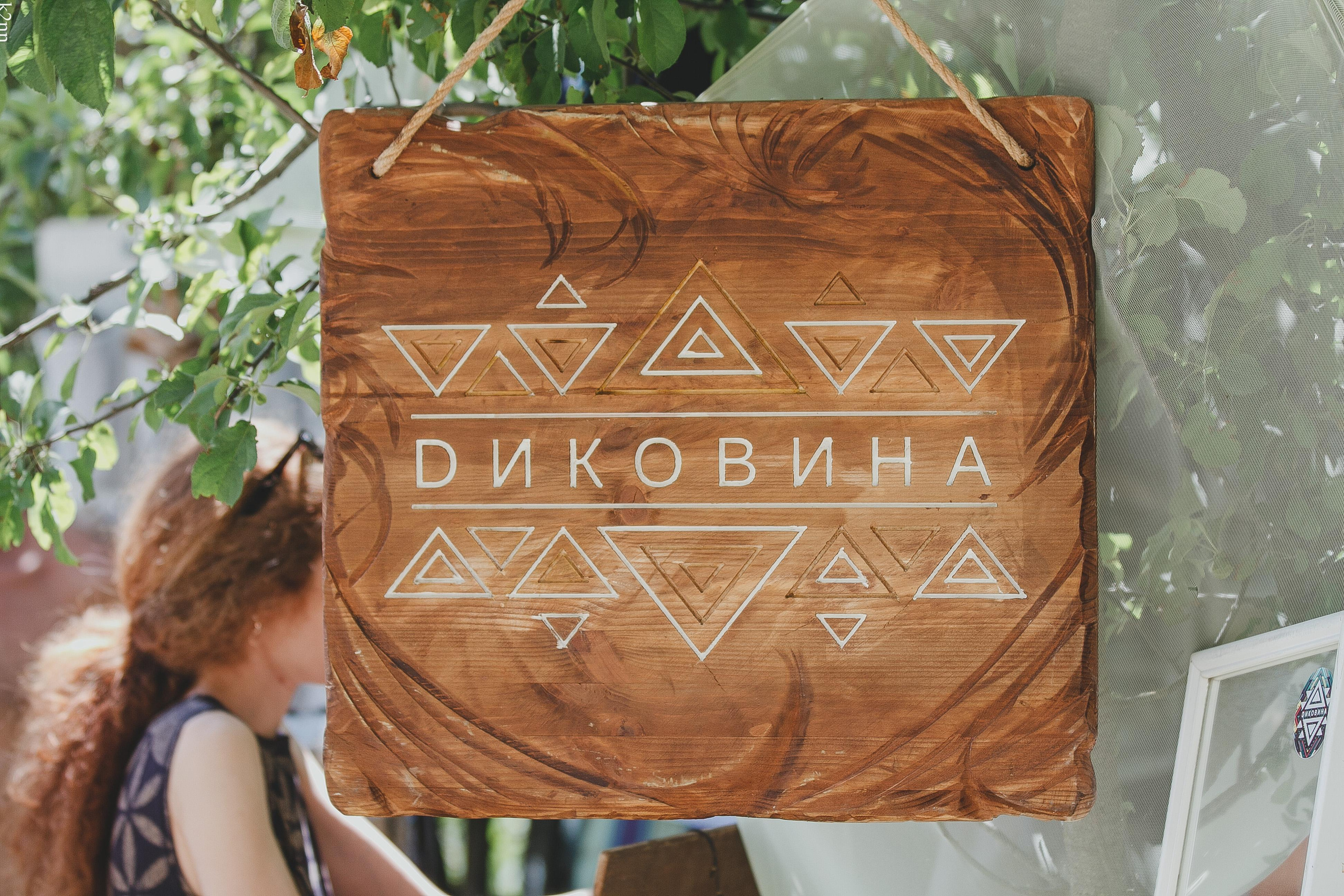 Sun Spirit 2018. Фотограф Антон Катунин | Симферополь