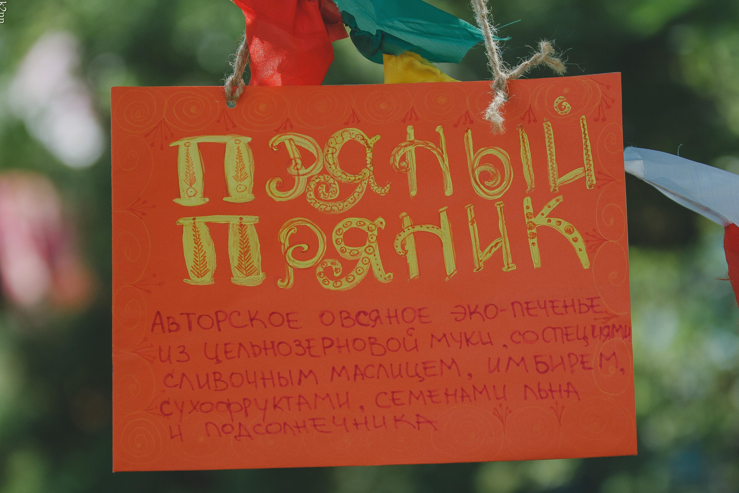 Sun Spirit 2018. Фотограф Антон Катунин | Симферополь