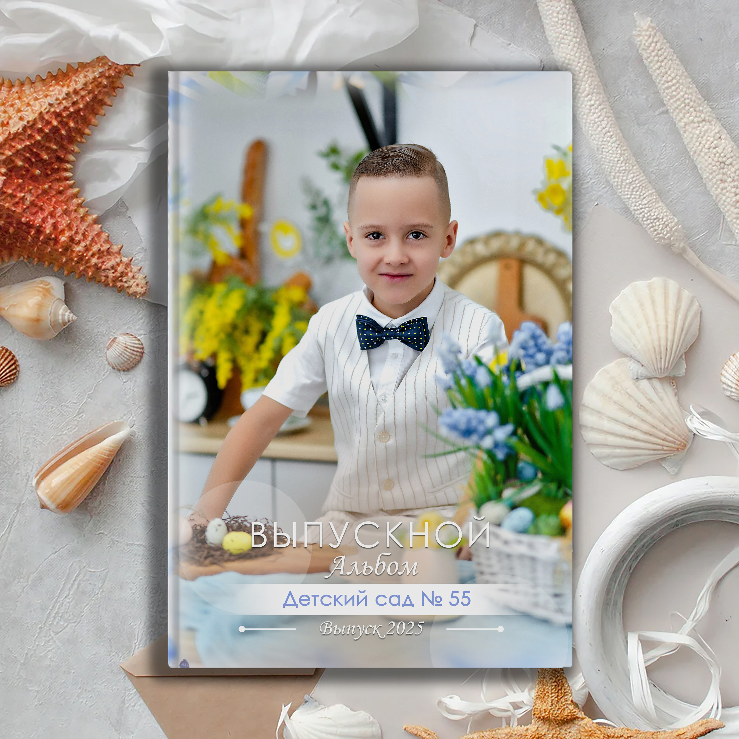 Выпускной альбом детского сада (Дизайн № 103). Современные Выпускные Альбомы в Ростове-на-Дону
