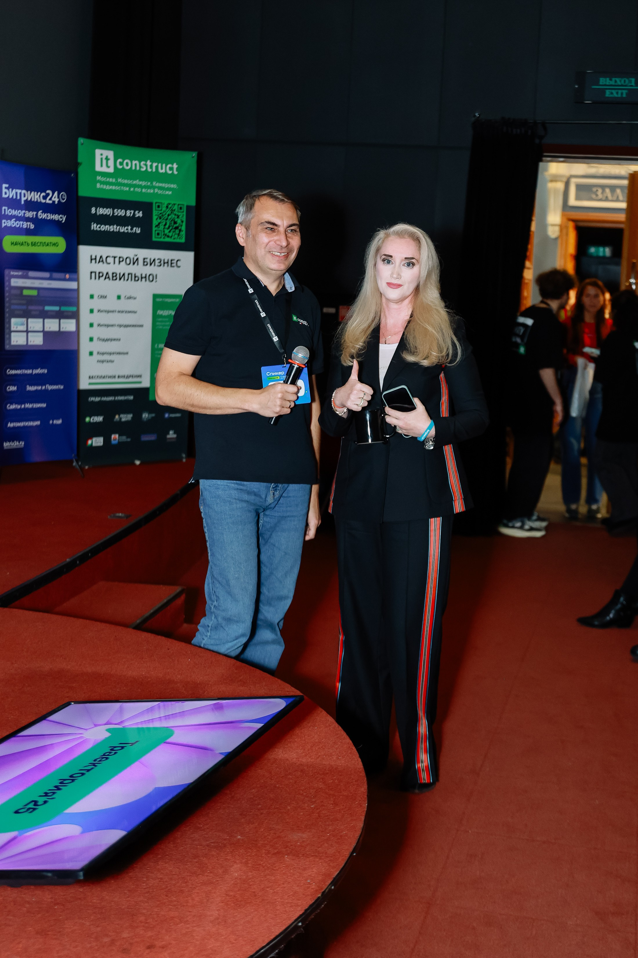 Траектория 25 Конференция о бизнесе. Фотограф Юлия Мальцева