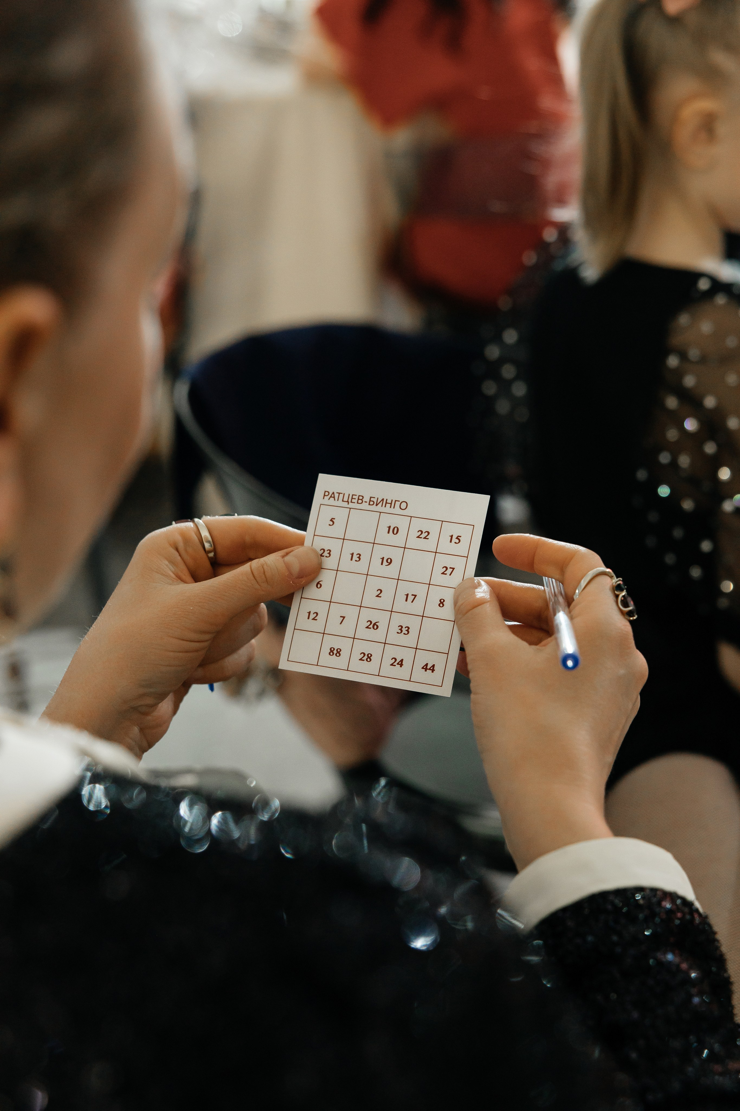 День рождения