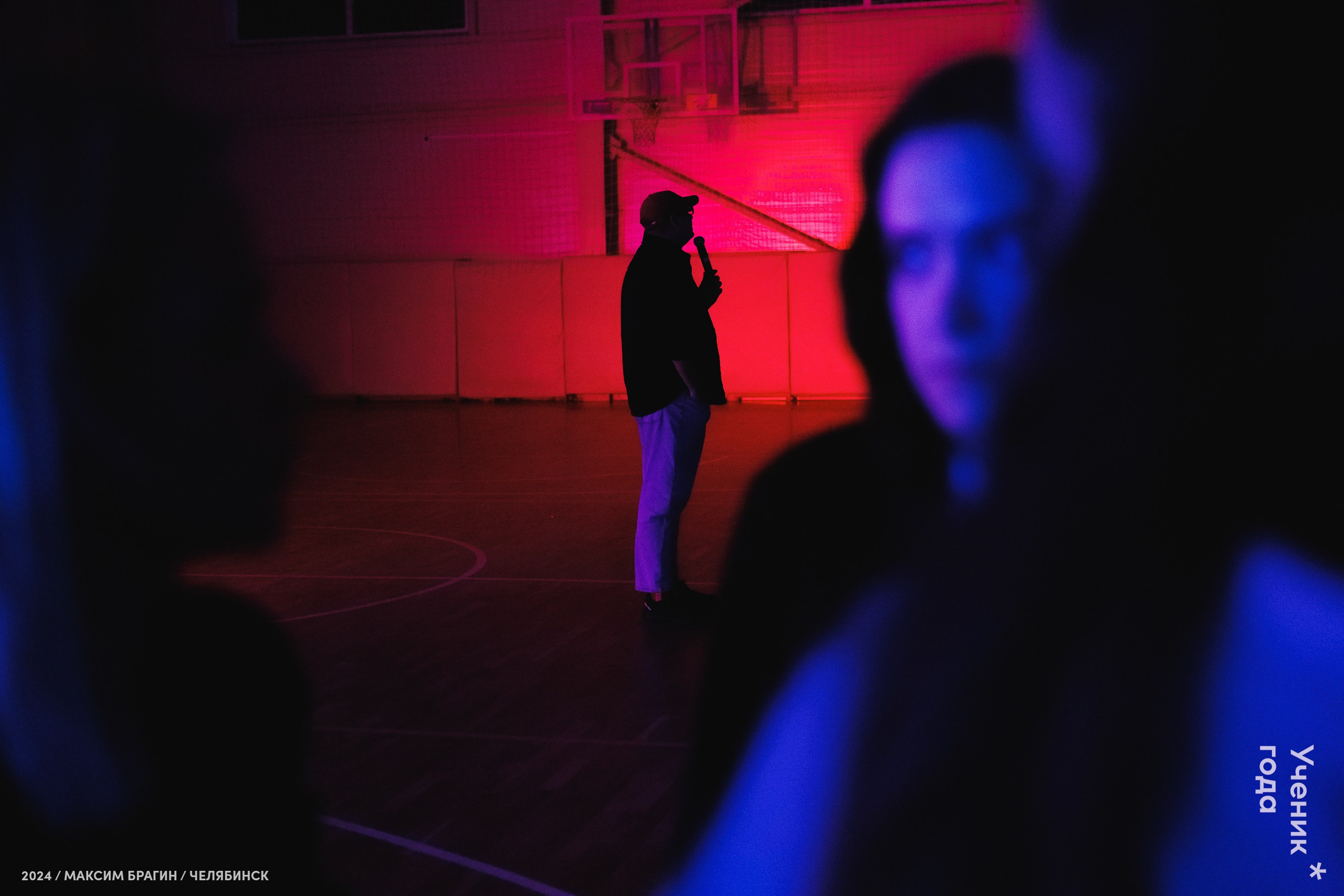 Всероссийский конкурс «Ученик года 2024». Репортажный фотограф Макс Брагин