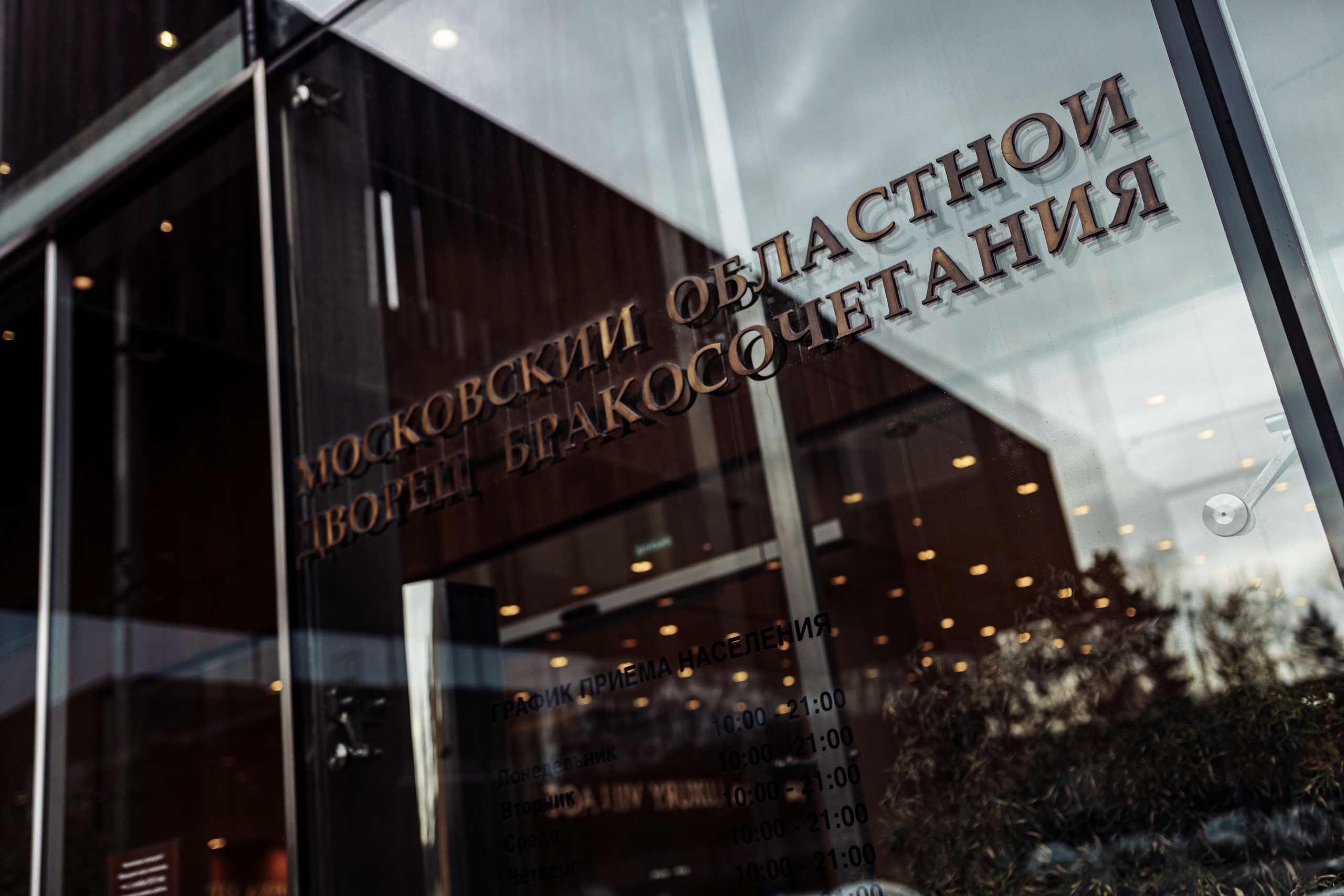 Иван — Елена. Elopement Wedding Photographer