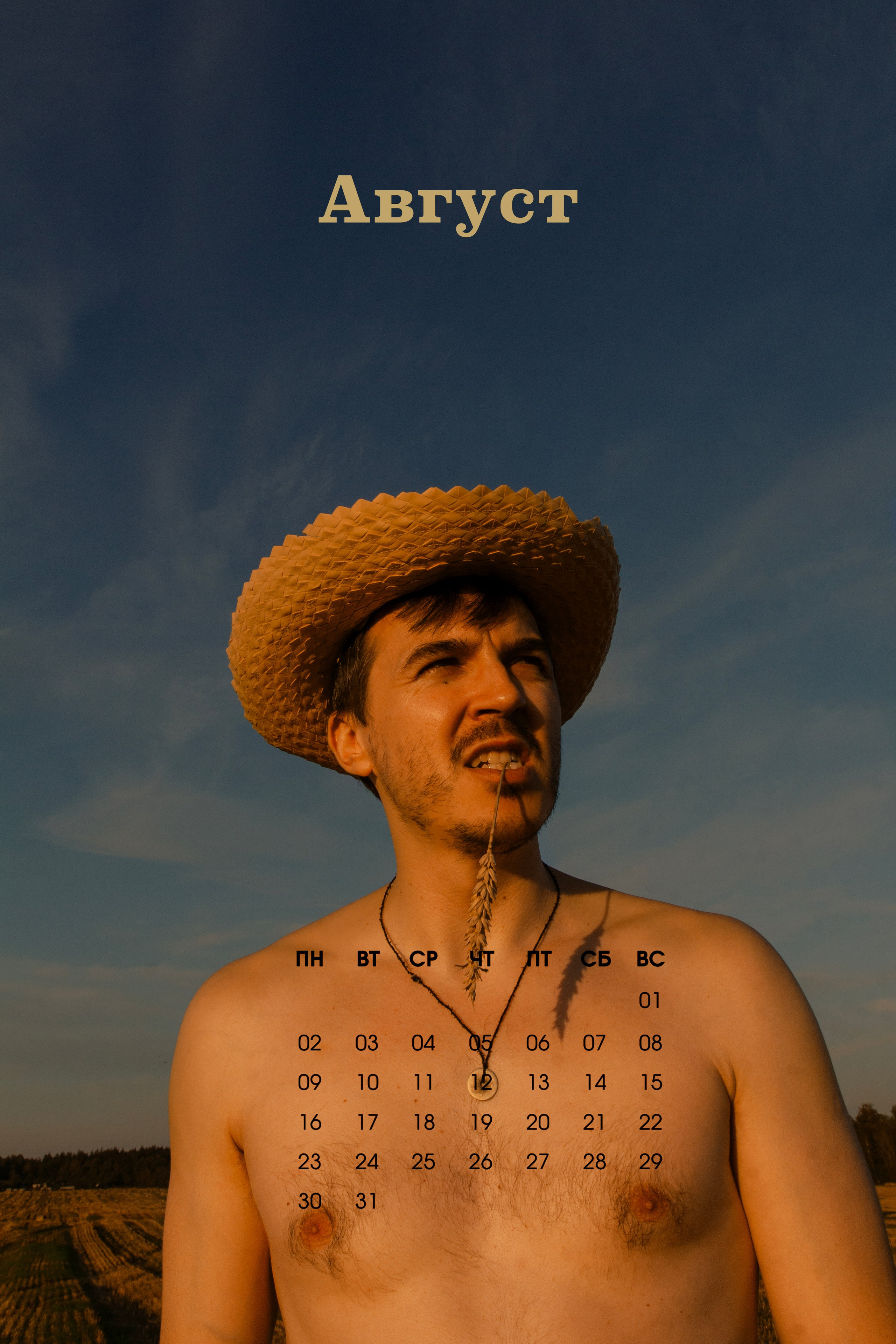 КАЛЕНДАРЬ 2026