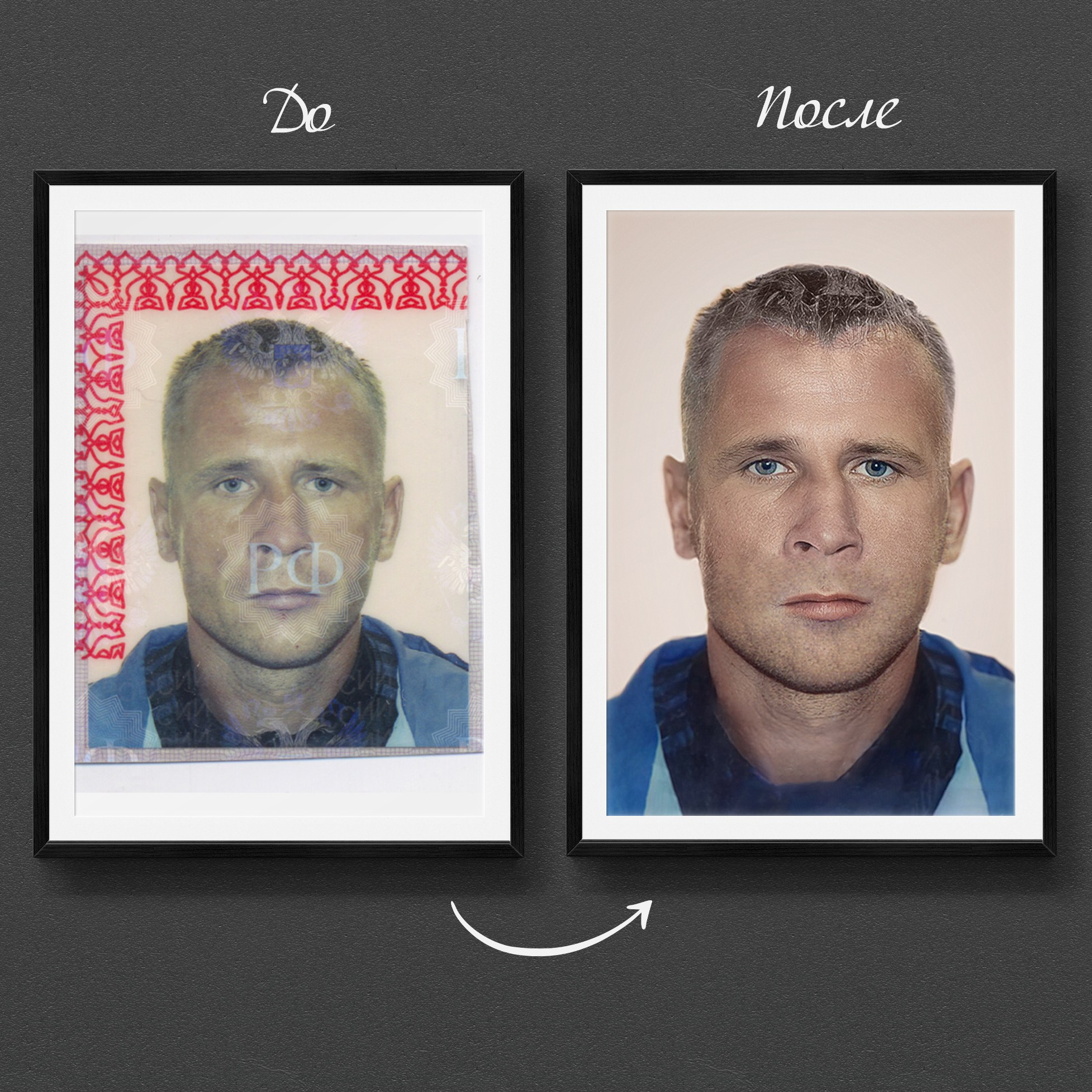 Реставрация старых фото. Медиа-продюсер и фотограф Сорокина Кристина г. Благовещенск