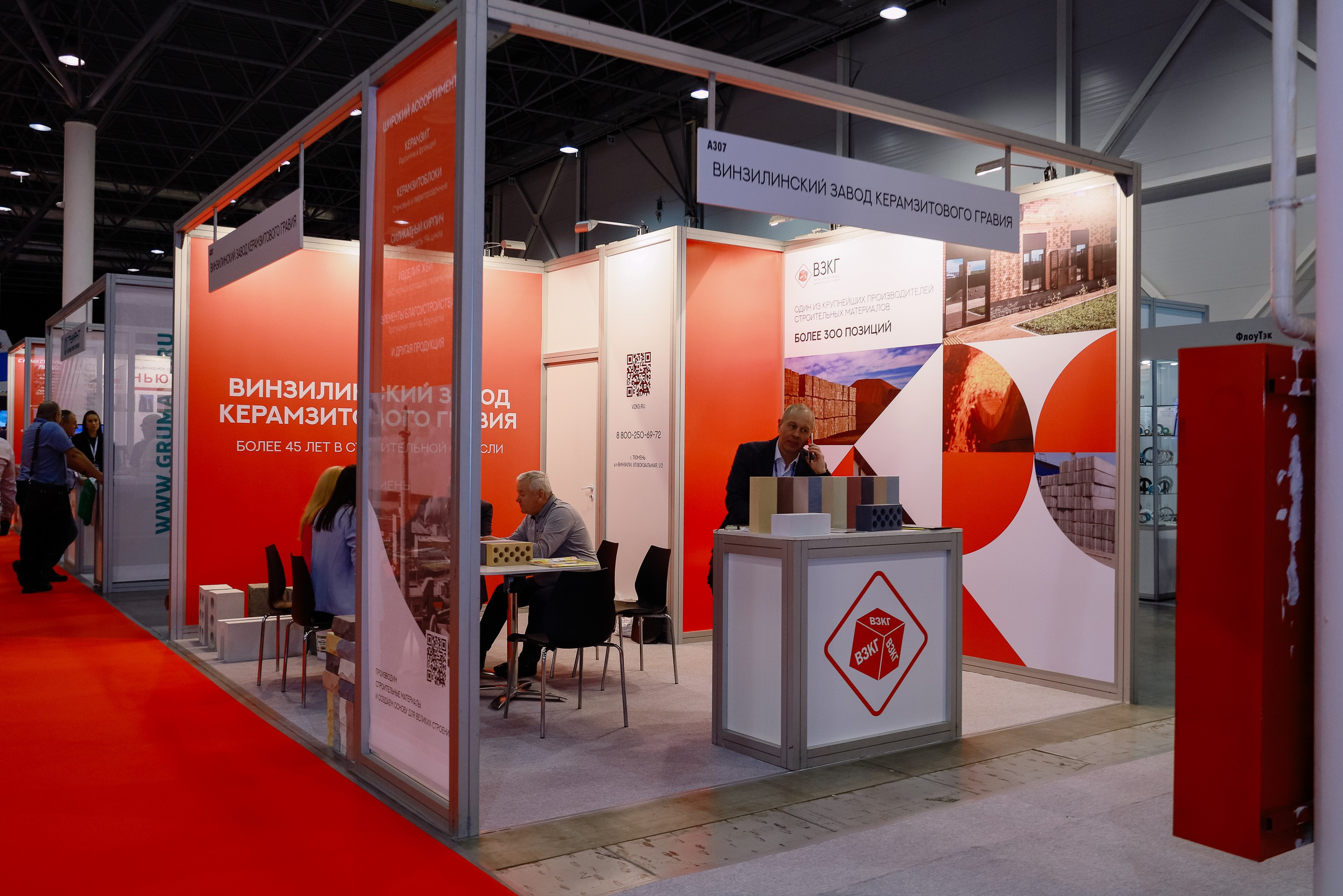 Строительная выставка. Фотограф Юлия Мальцева