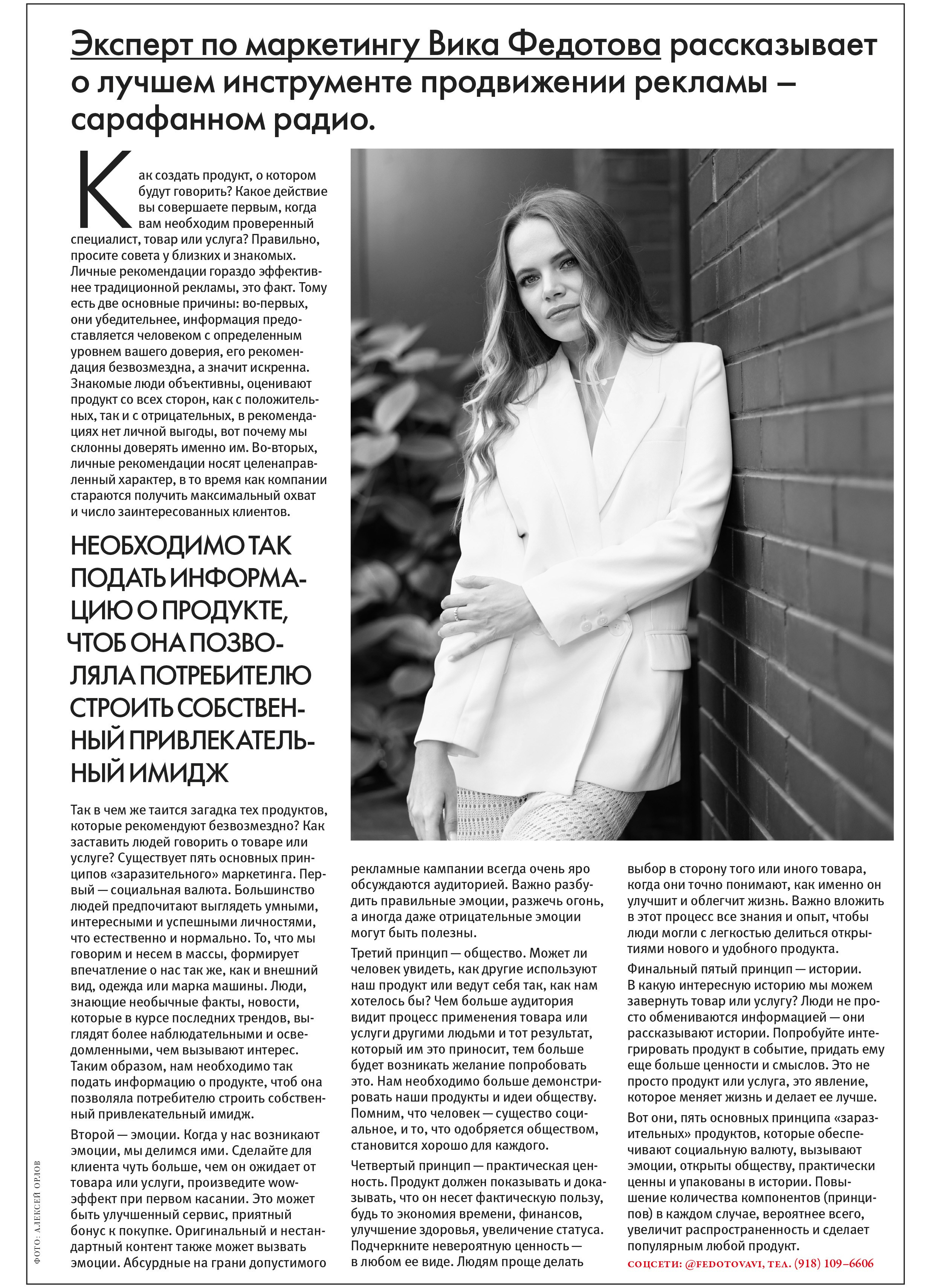 Журнал Собака. Репортажный Фотограф в Сочи и Москве Алексей Орлов