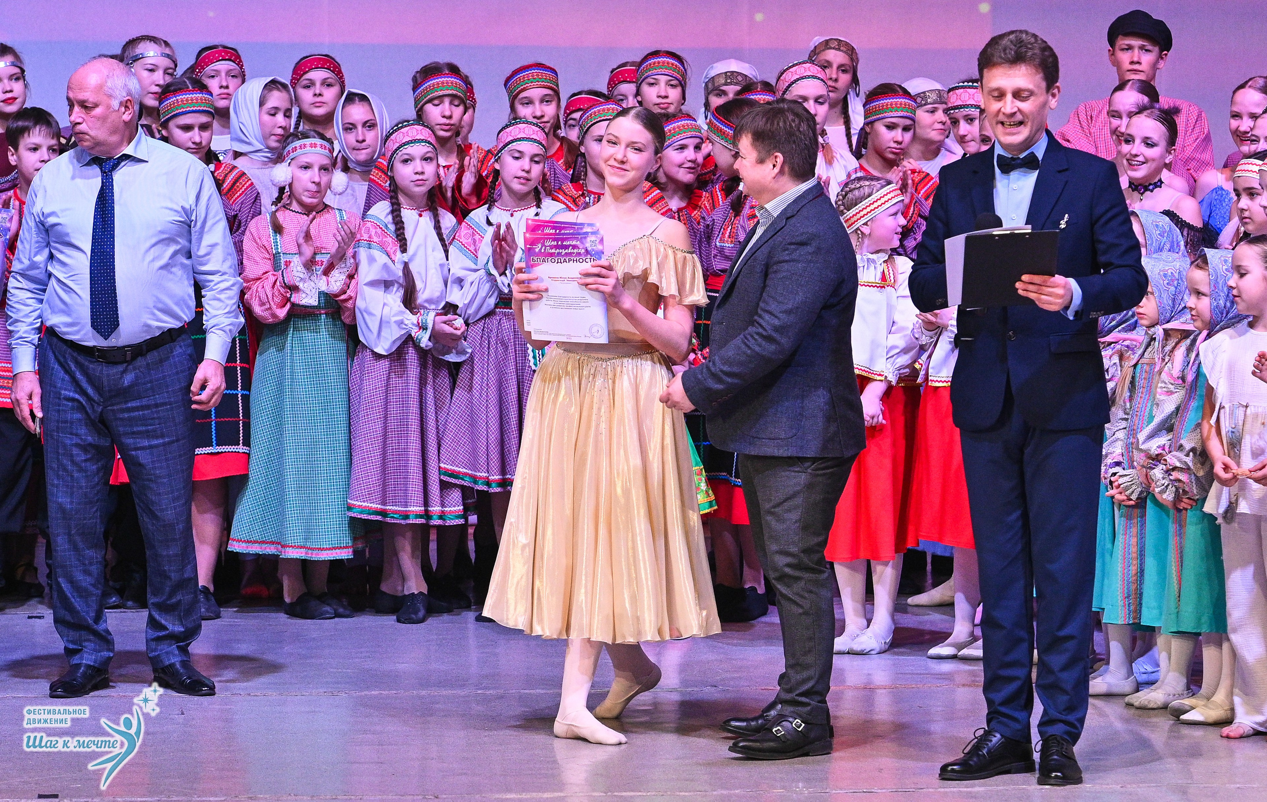 29.11.2025 Фестивальное движение «Шаг к мечте» г. Петрозаводск. Медиастудия Фото Концепт