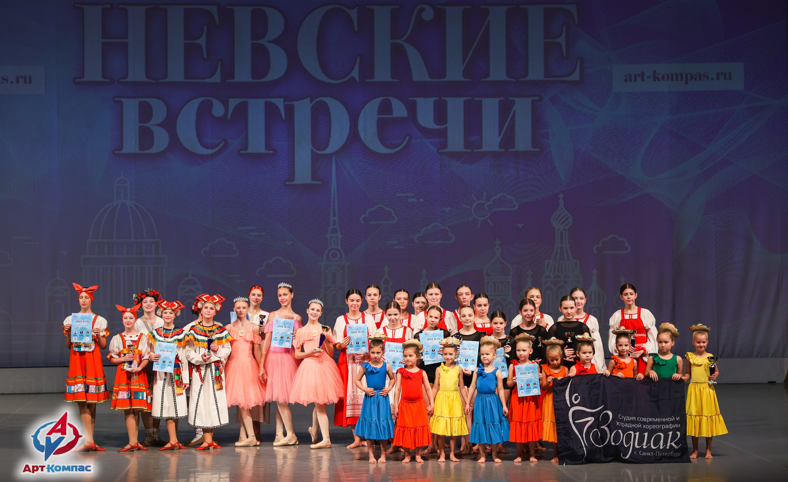 30.11.2025 «Арт-Компас» Всероссийский фестиваль-конкурс «Невские встречи» г. Санкт-Петербург. Медиастудия Фото Концепт