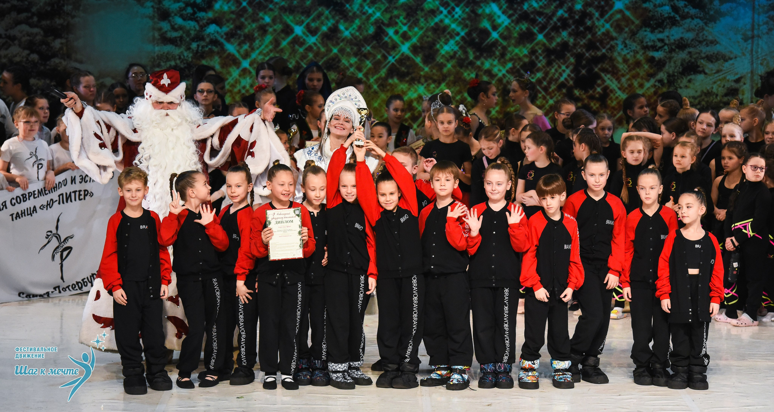 21.12.2025 Фестивальное движение «Шаг к мечте» г. Москва. Медиастудия Фото Концепт