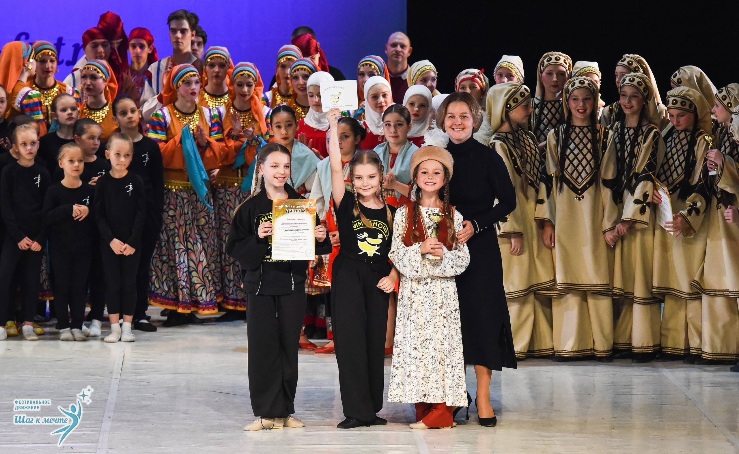 15.11.2025 Фестивальное движение «Шаг к мечте» г. Москва. Медиастудия Фото Концепт