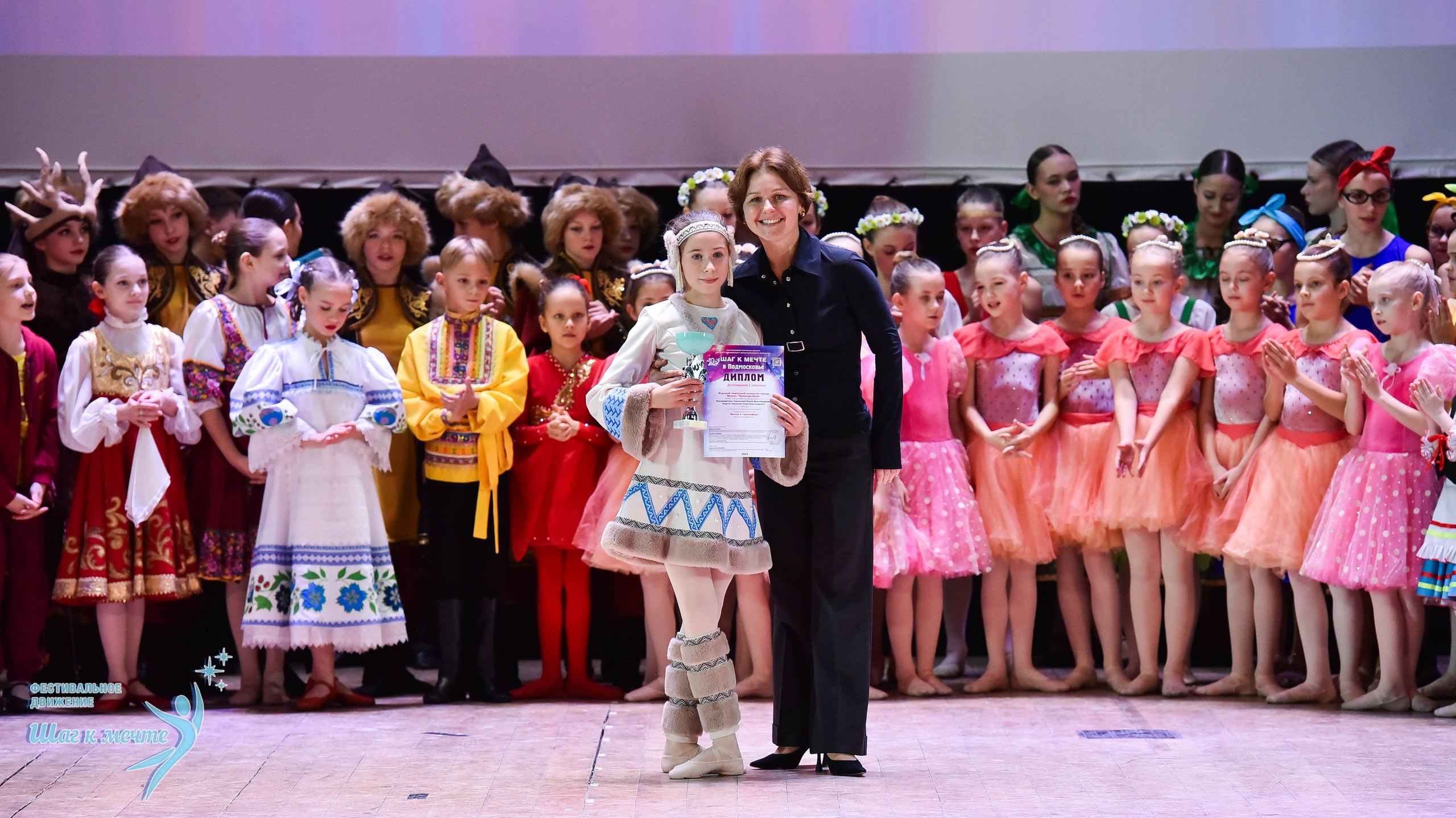 16.11.2024 Фестивальное движение «Шаг к мечте» Подмосковье. Медиастудия Фото Концепт