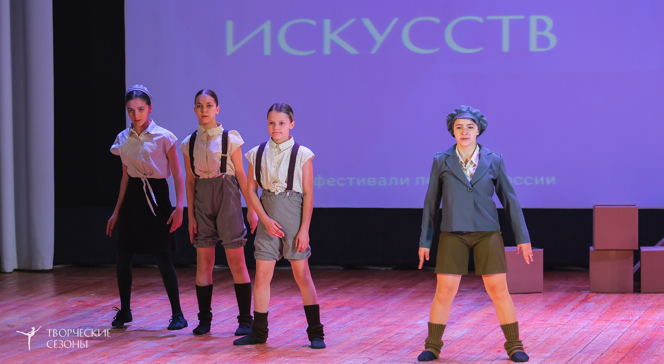 19.04.2025 «Творческие сезоны» Волгоградские ассамблеи искусств г. Волгоград. Медиастудия Фото Концепт