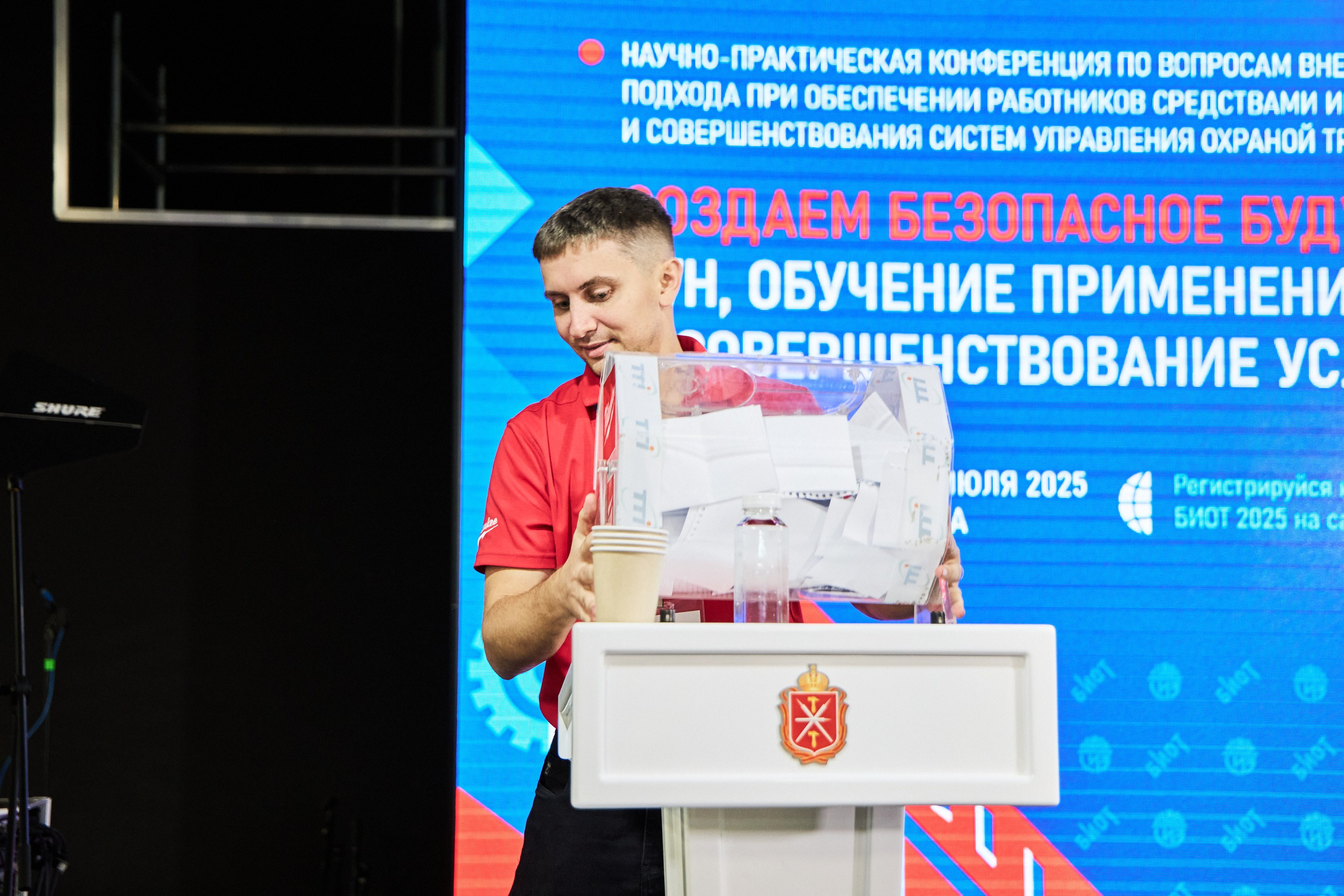 Конференция БИОТ 2025 | Тула. OSPhoto