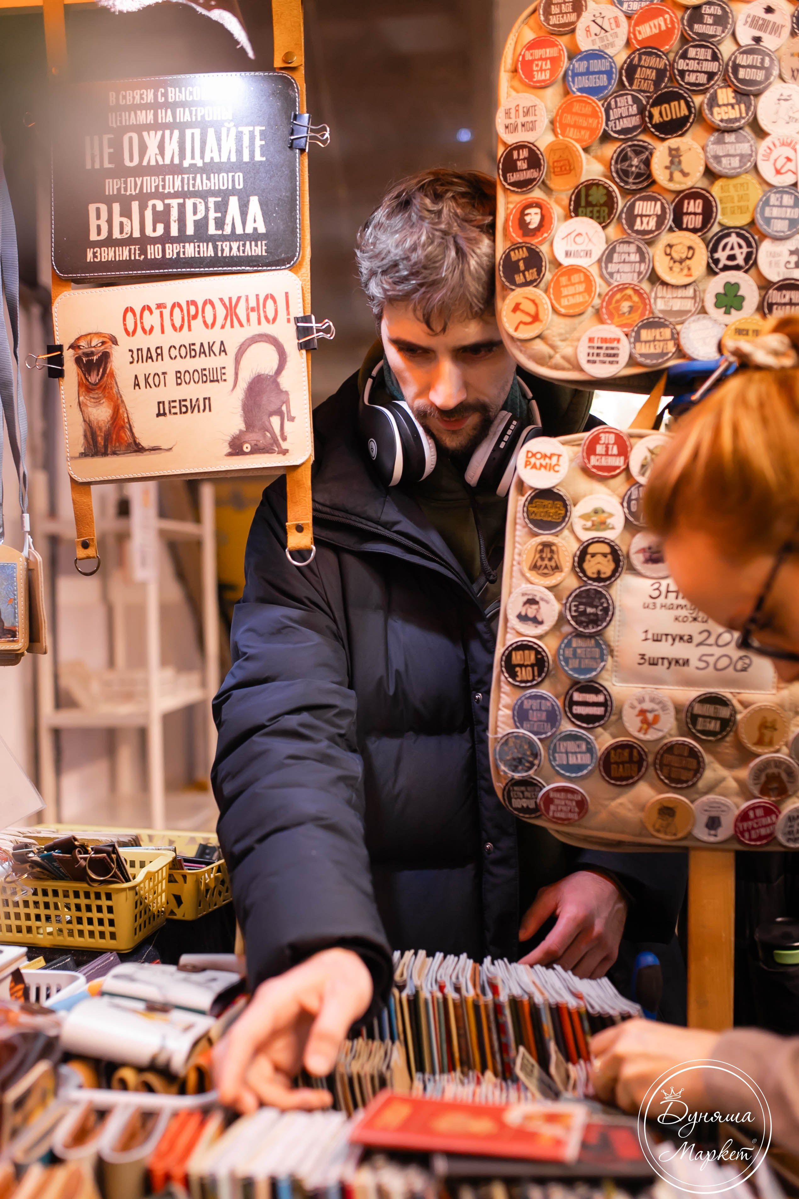 Дуняша. Главная