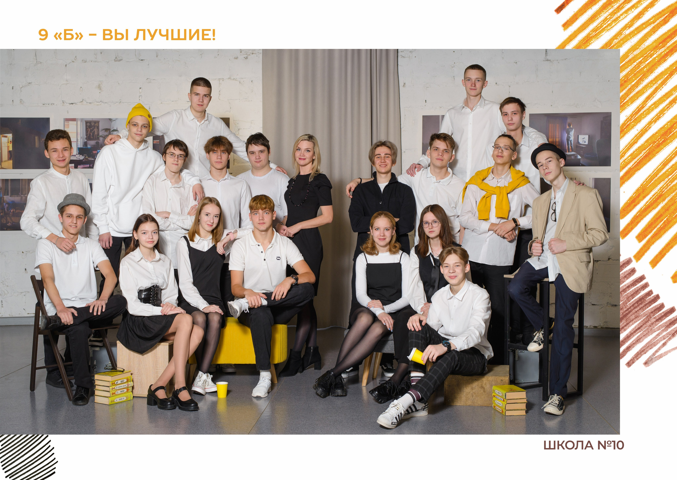 Студия школьной фотографии. Общие фото. АРТИКУЛ. Выпускные альбомы Нижний Тагил