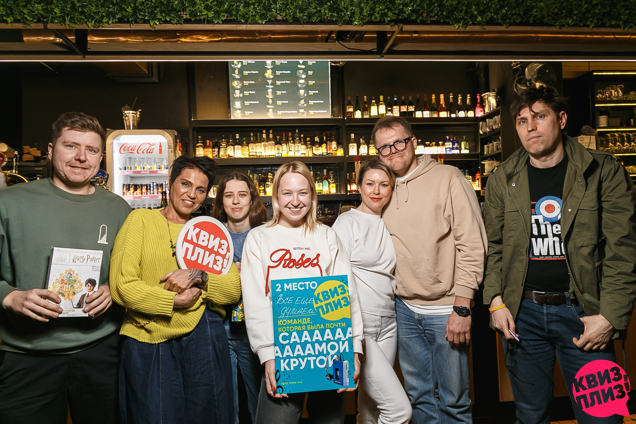 Квиз Плиз в Харатс Пабе. Событийный фотограф Максим Бескоровайновнов