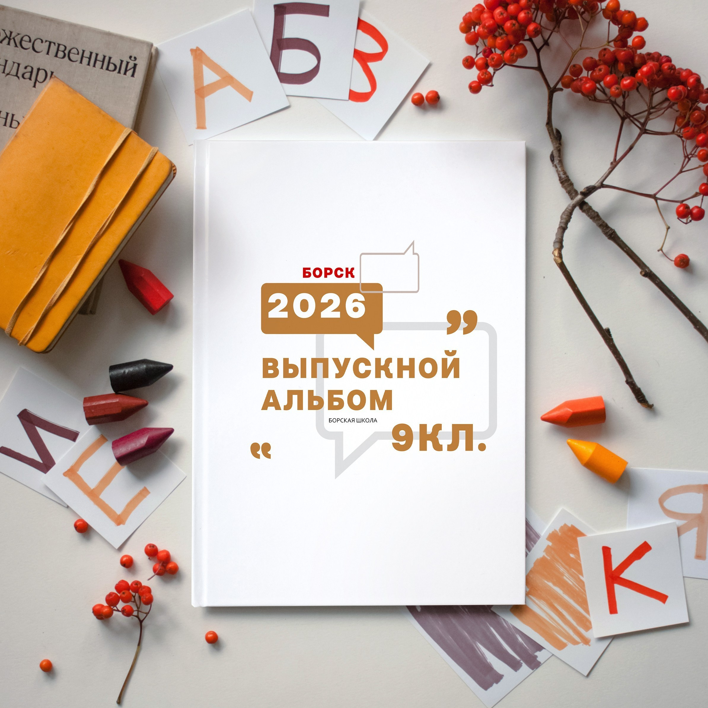 Стоимость фотокниг для старшеклассников