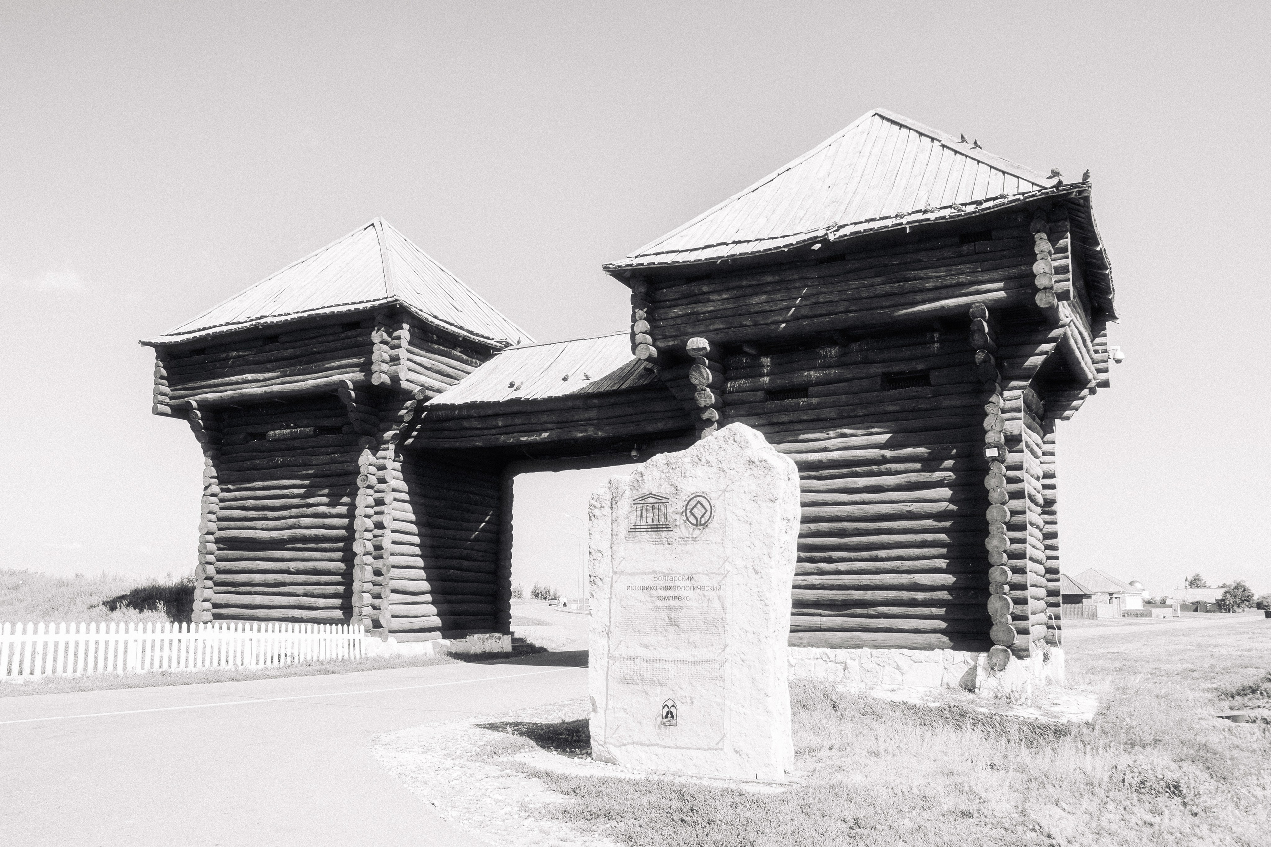 Болгар. Главная