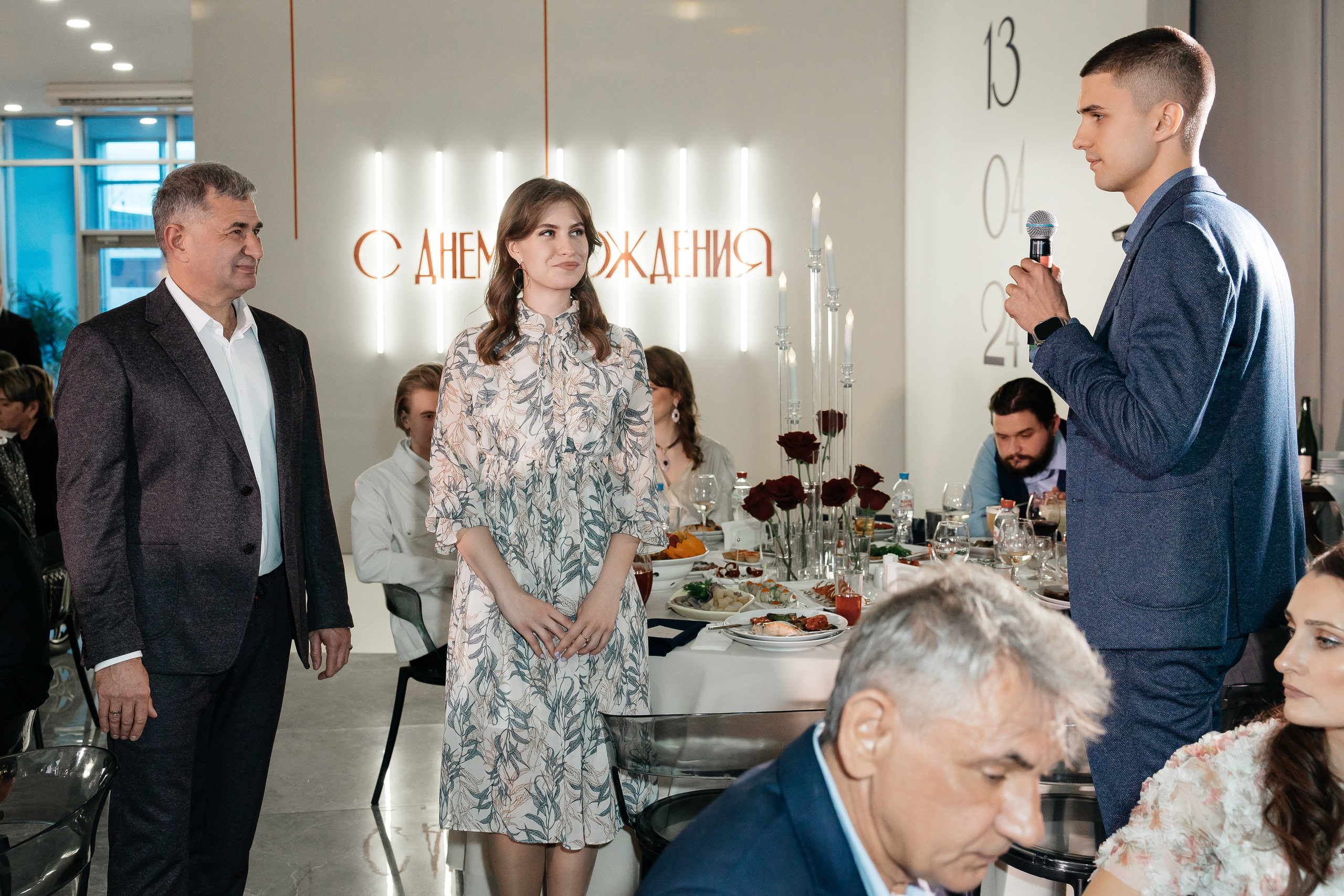 День рождения