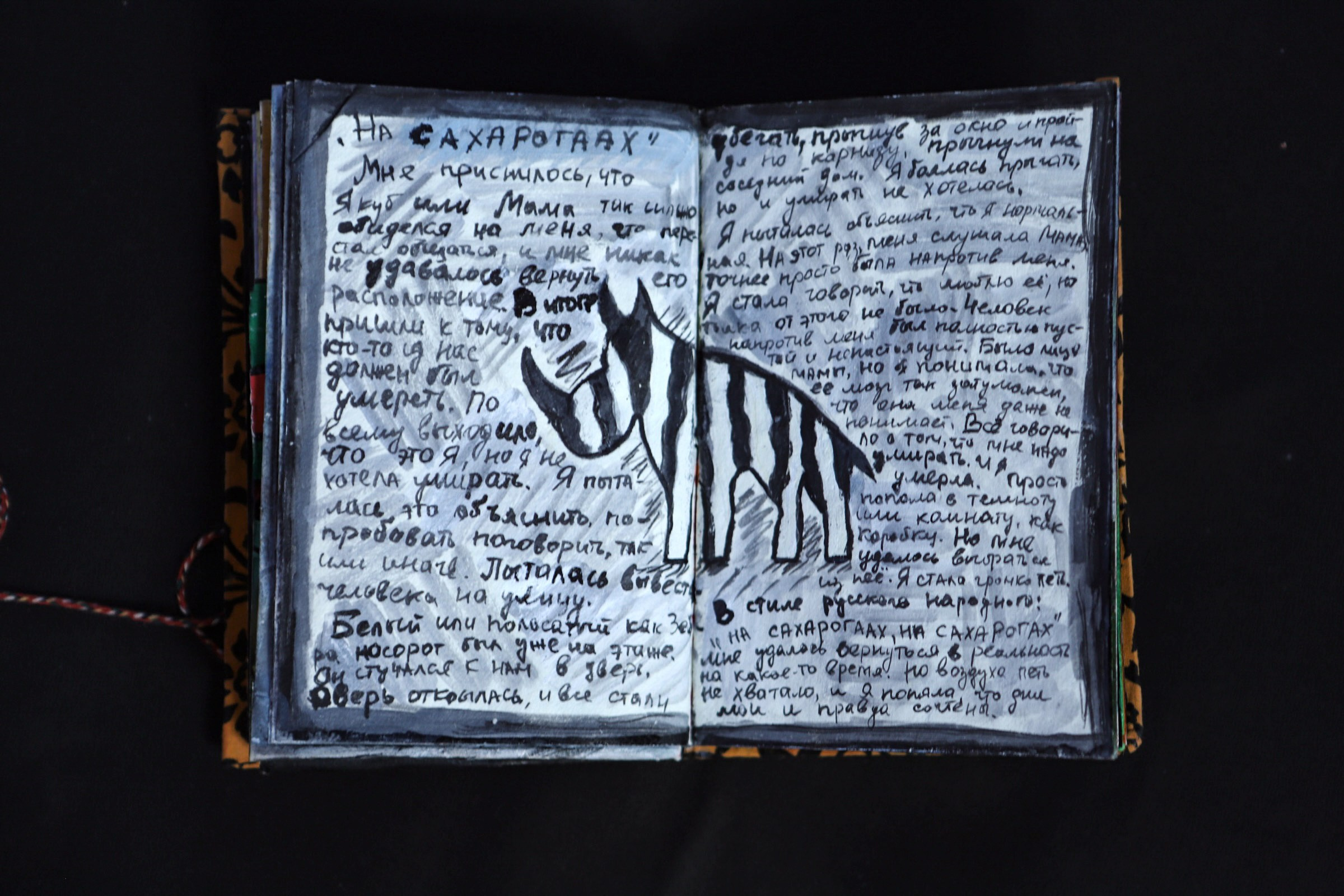 Визуальный дневник. Сайт Фотографа MASHASOLAR