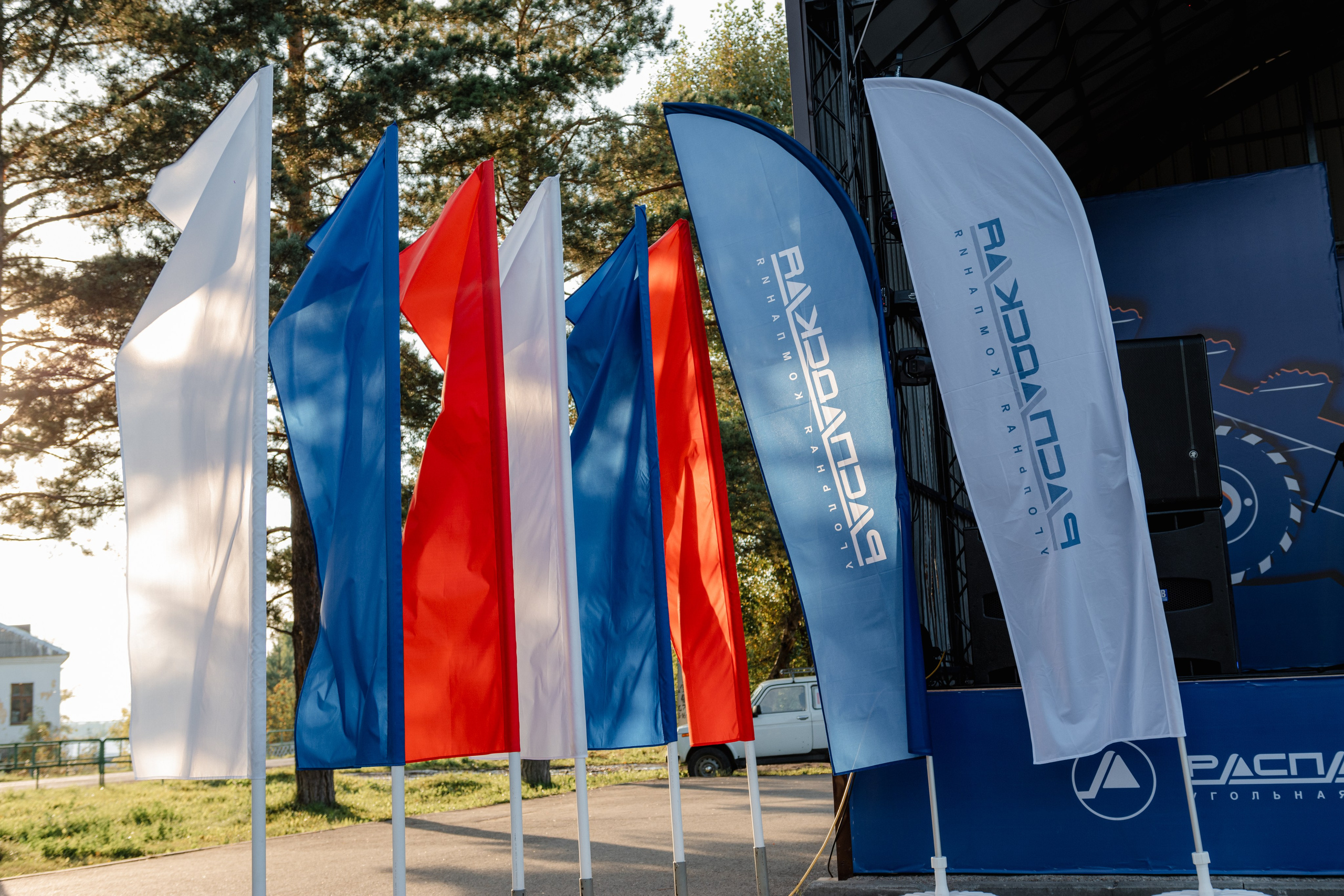 День шахтёра — Распадская