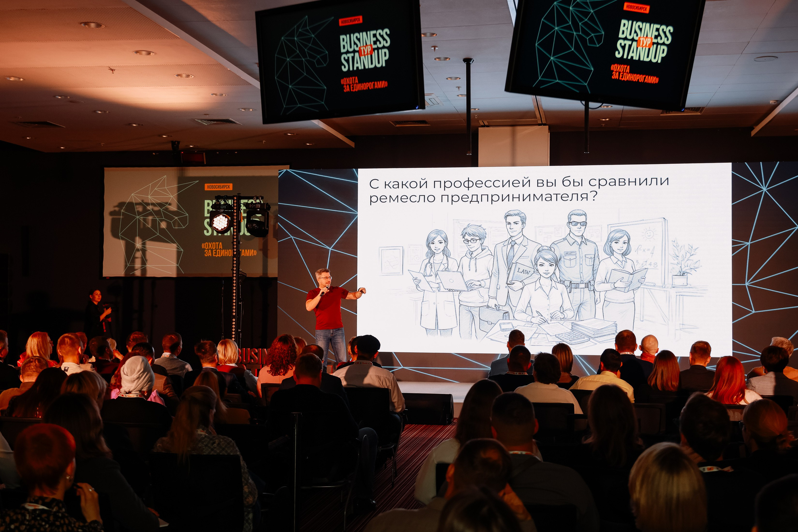 BUSNESS STANDUP с Оскаром Хартманном. Фотограф Юлия Мальцева
