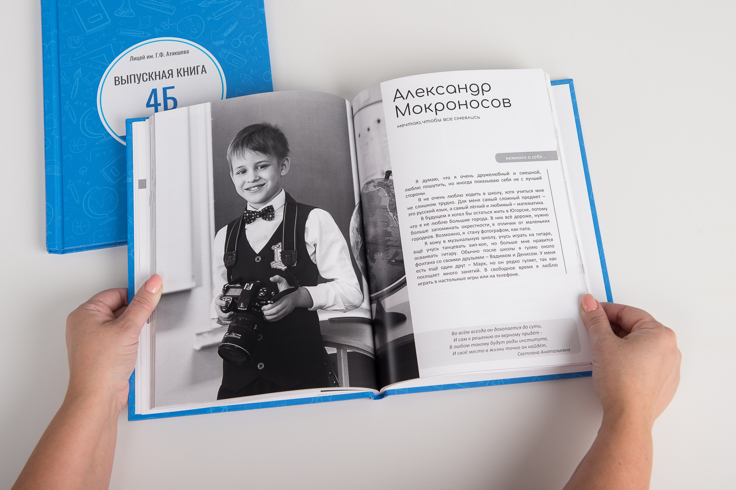 Выпускные альбомы для 4 класса