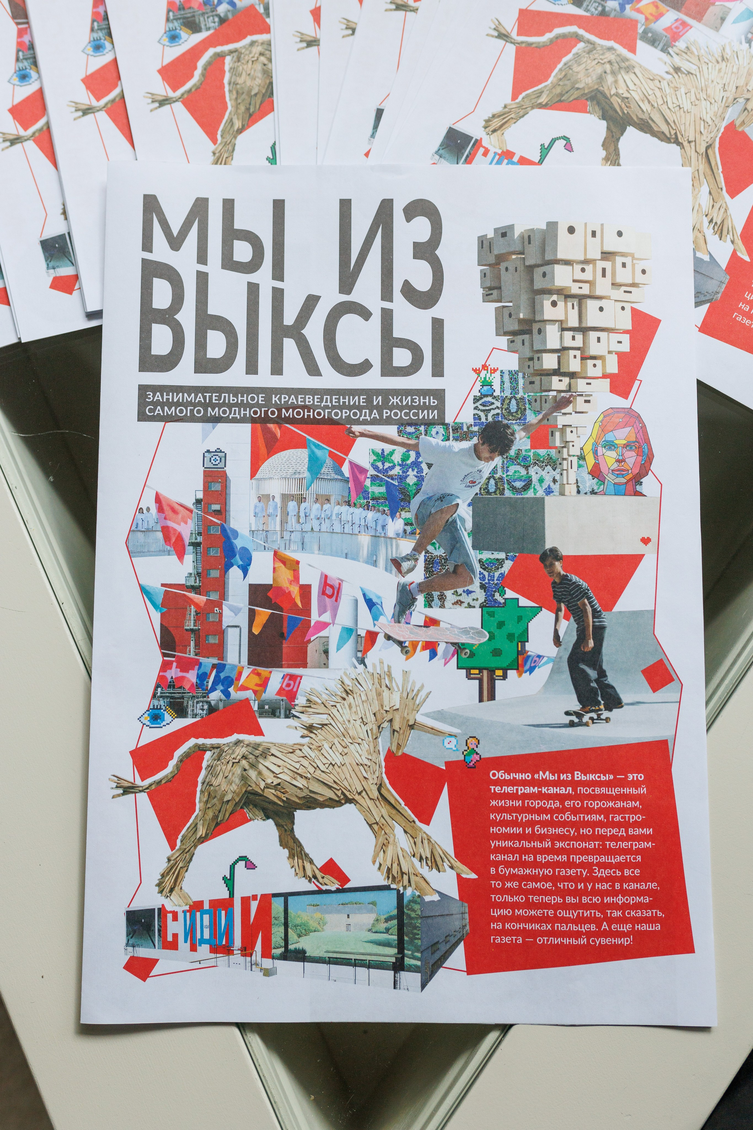 Печатное издание ТG-канала «Мы из Выксы». Фотограф городских и семейных событий Артем Карпухин