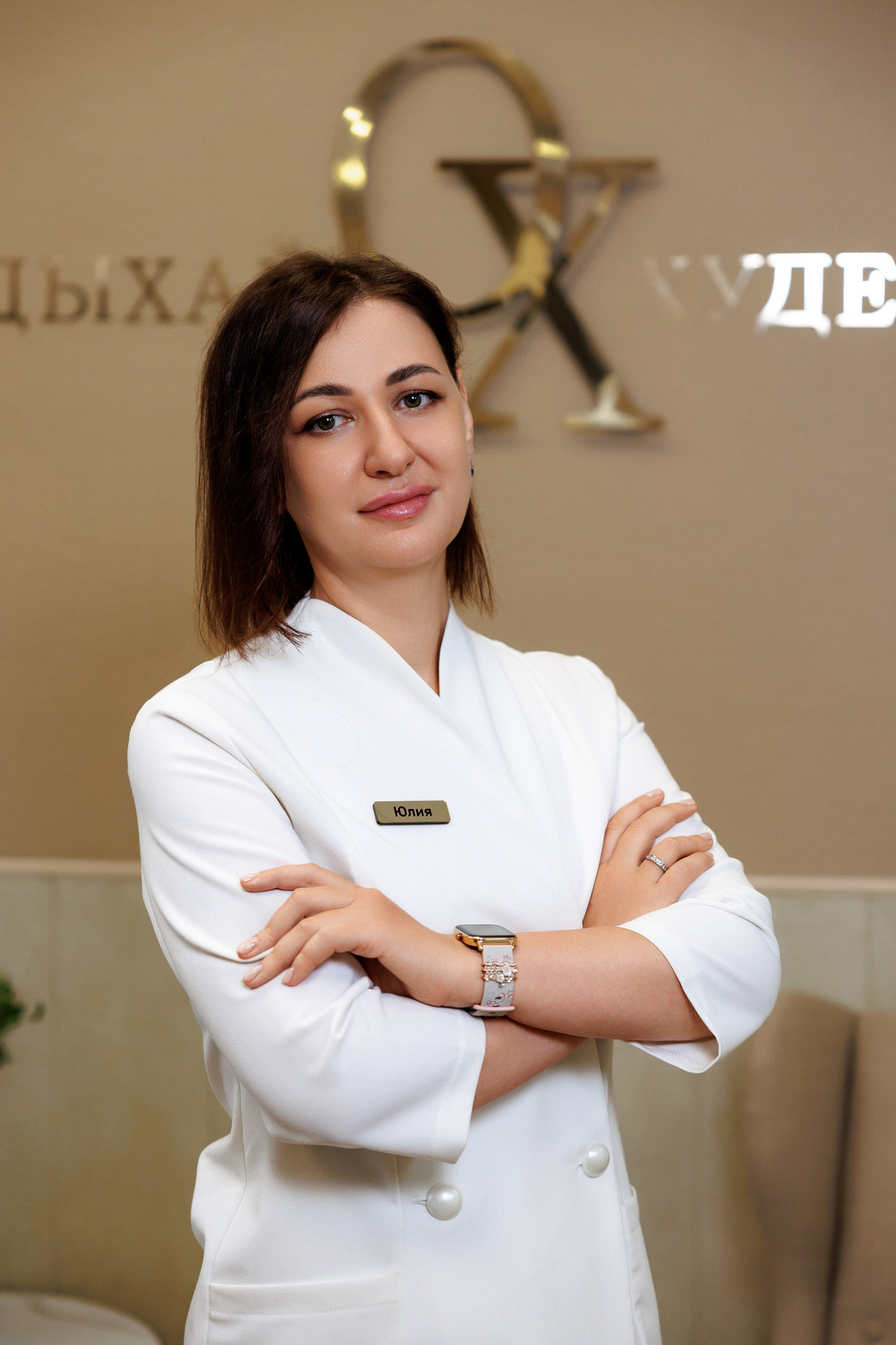 Студия аппаратной косметологии. Фотограф Марина Юдина. Подольск, Москва