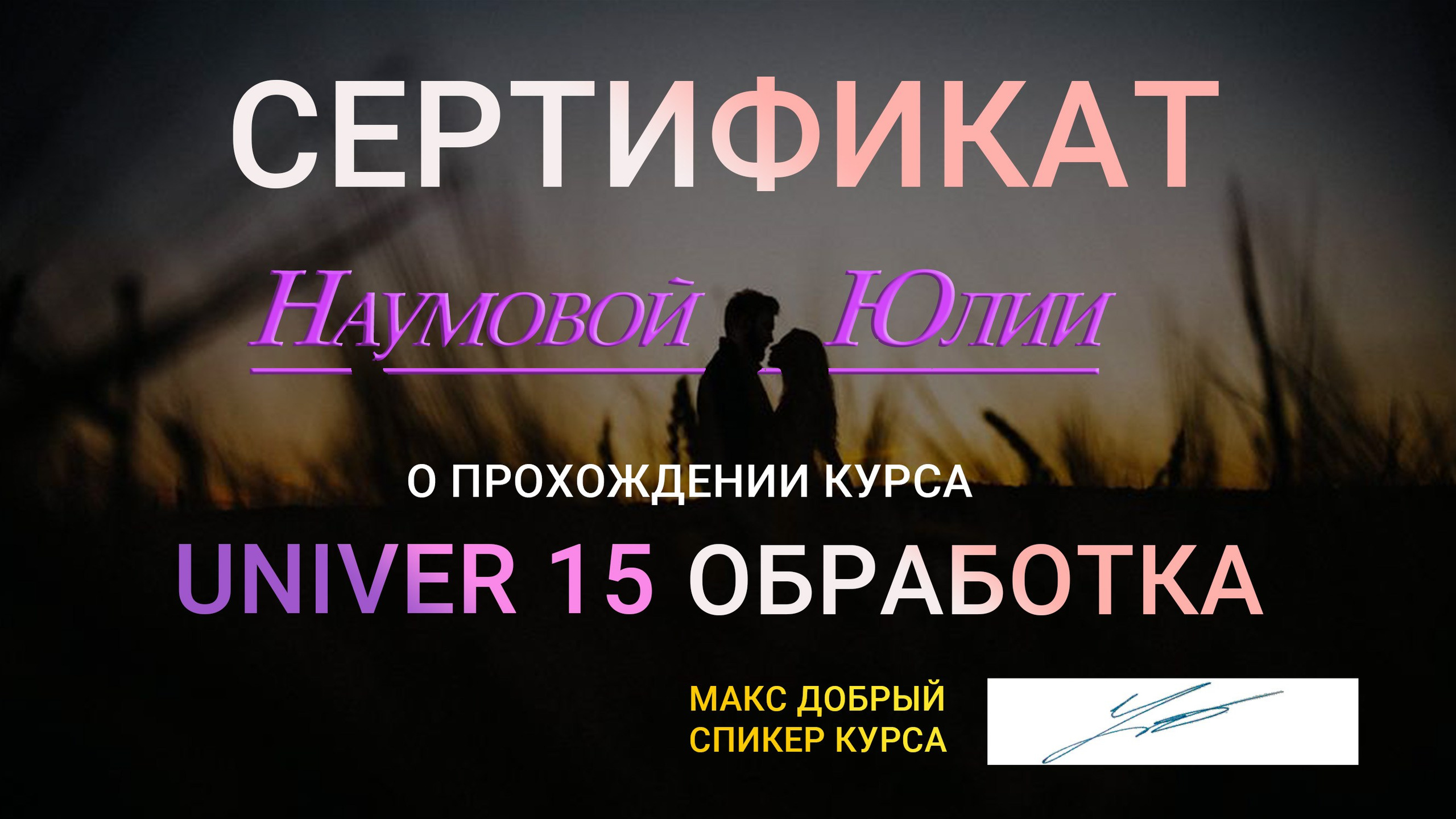 Фотограф в Нижнем Новгороде. Юлия Наумова