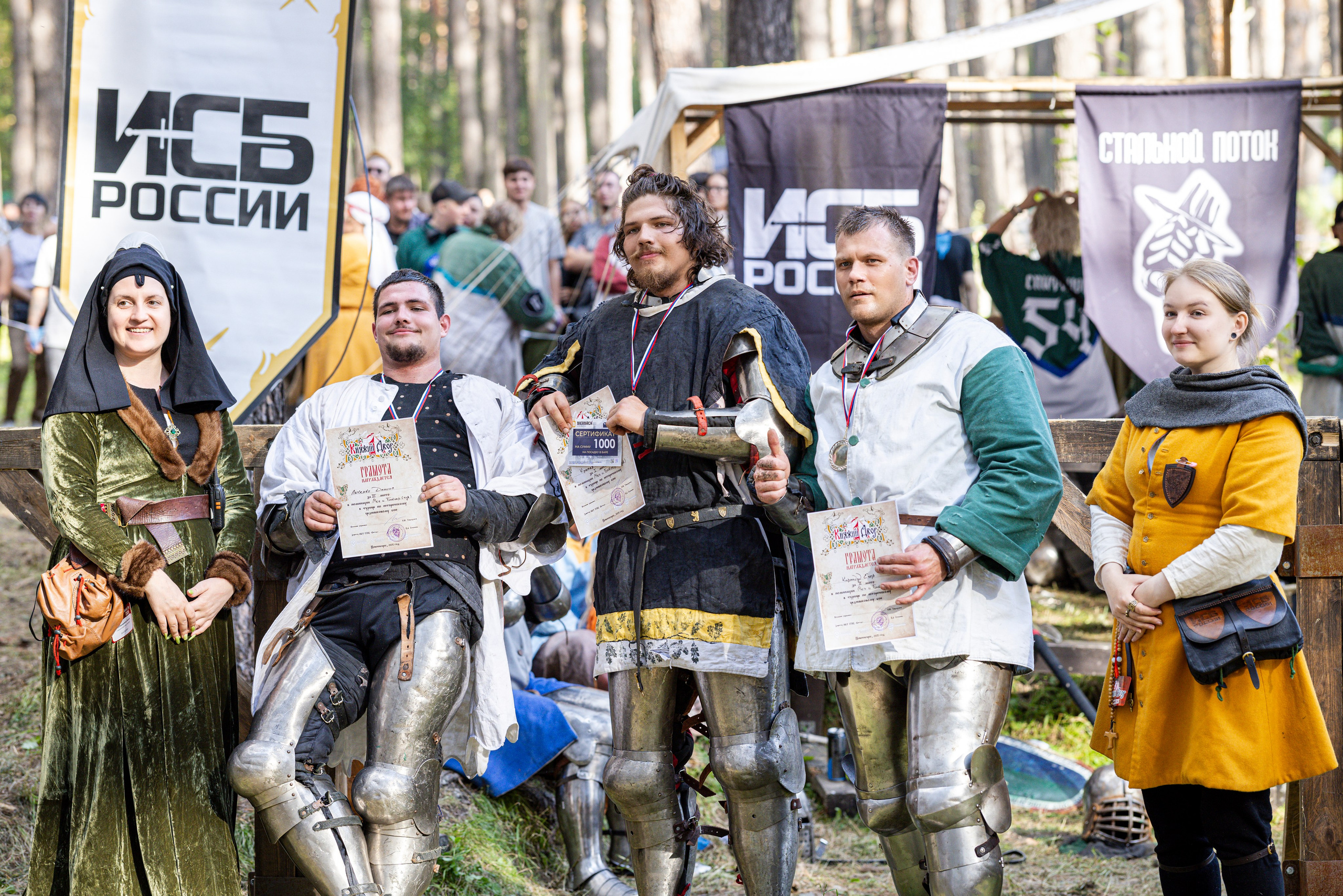 Княжий двор 2025. Bertran Ordo