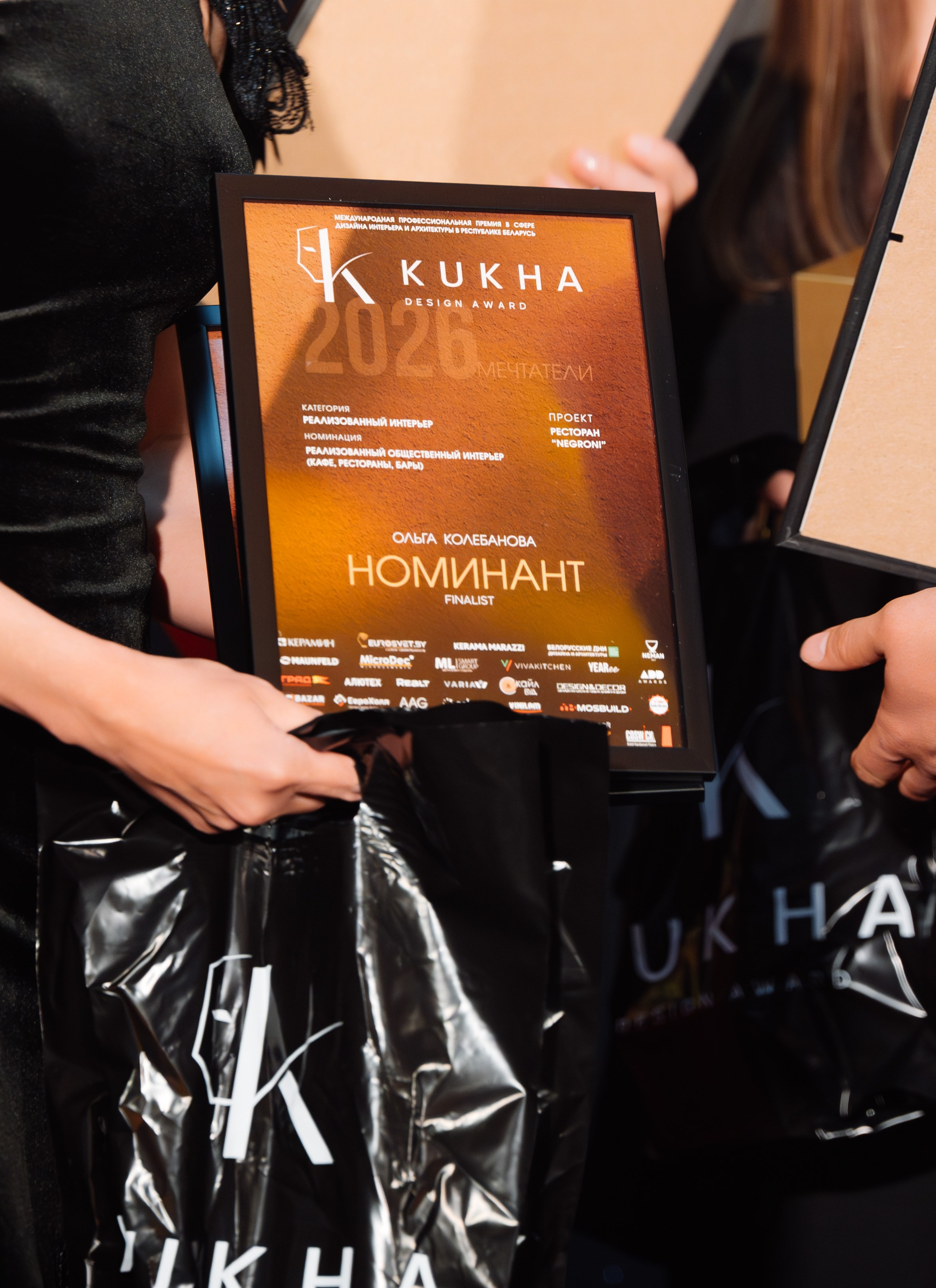 ФОТООТЧЕТ KUKHA DESIGN AWARD. Фотограф Беларусь — Ольга Шаповалова (Жардецкая)