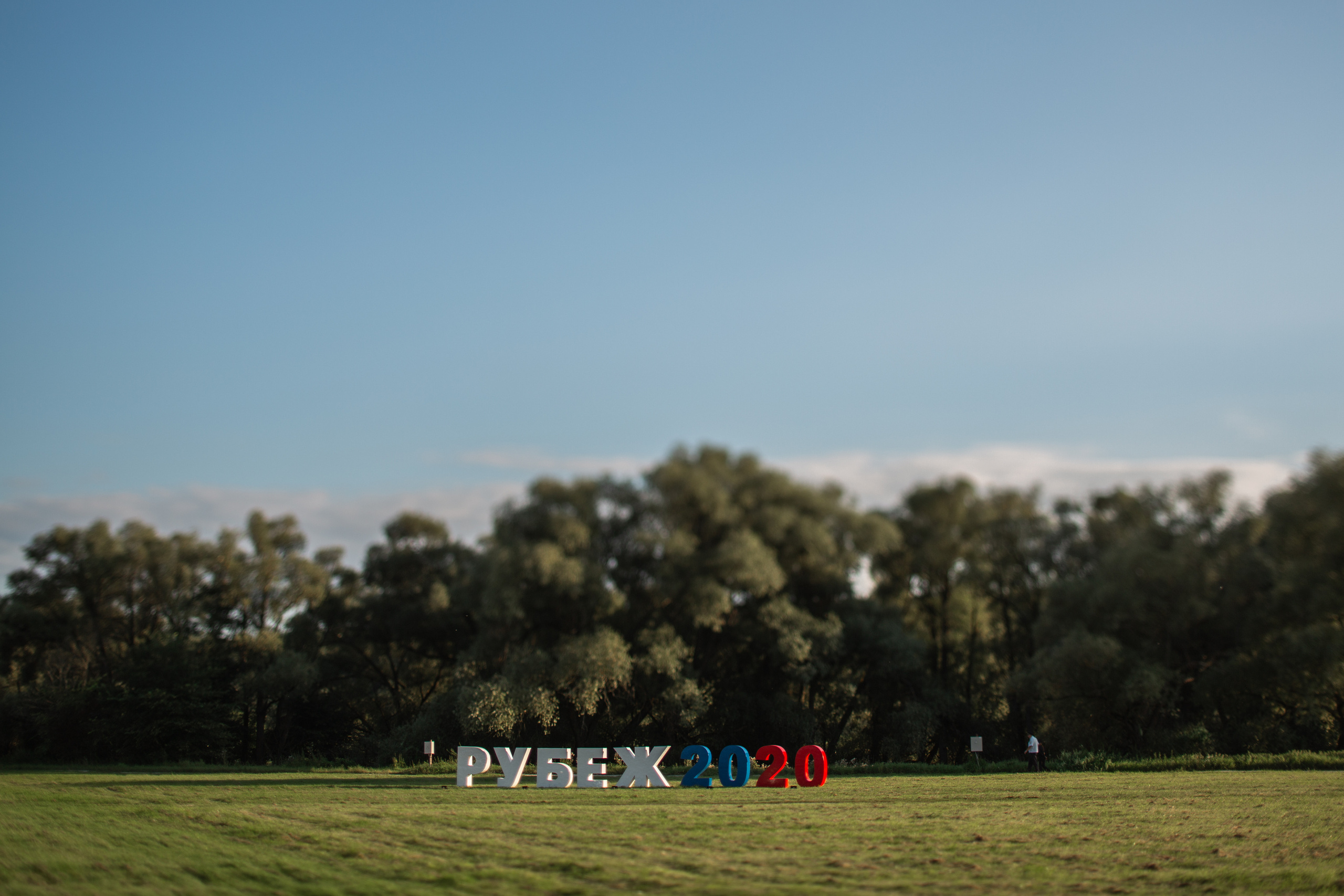 Рубеж 2020. Фотограф в Москве Десятова Ксения